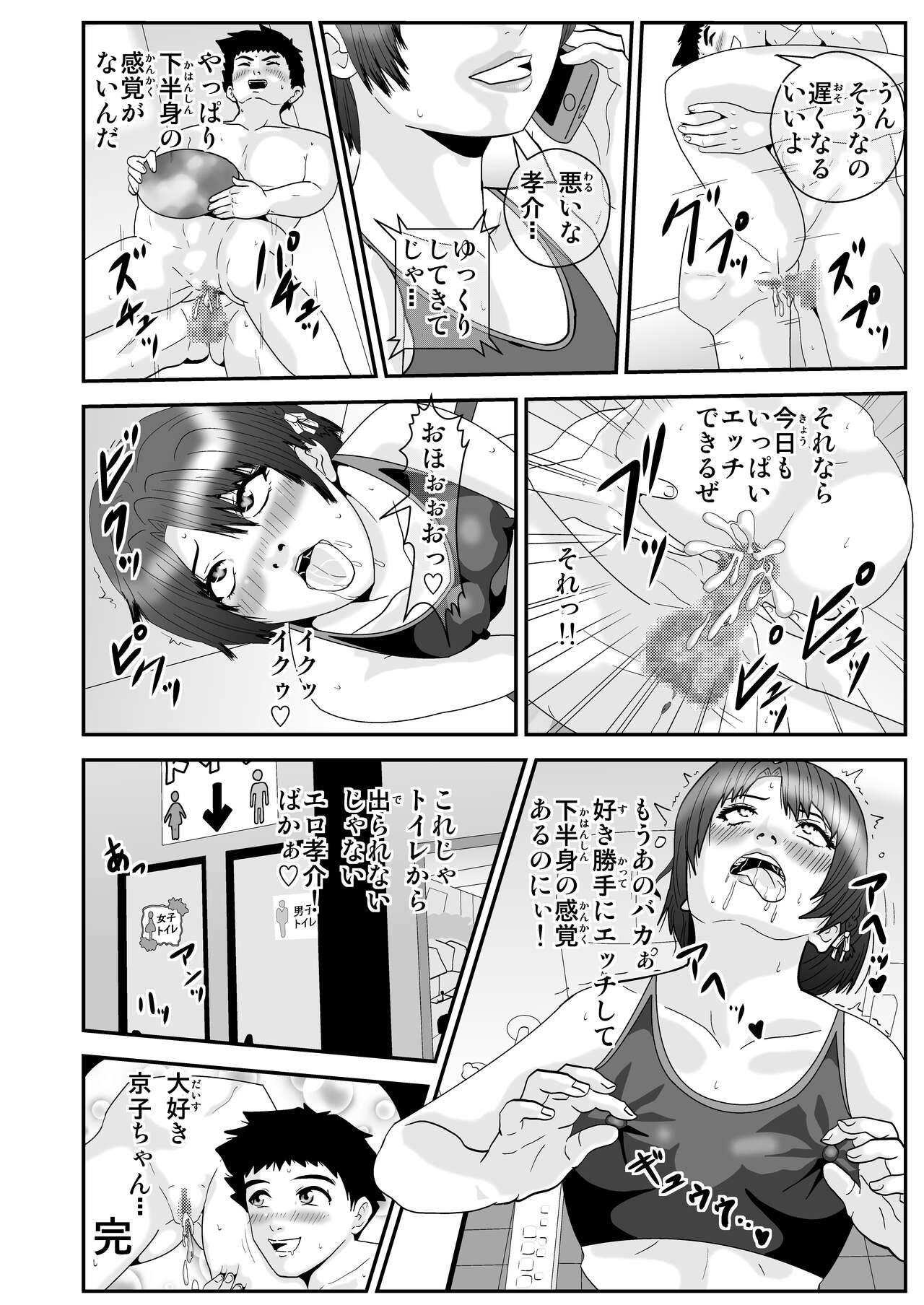 Esper Kyoko - Page 6