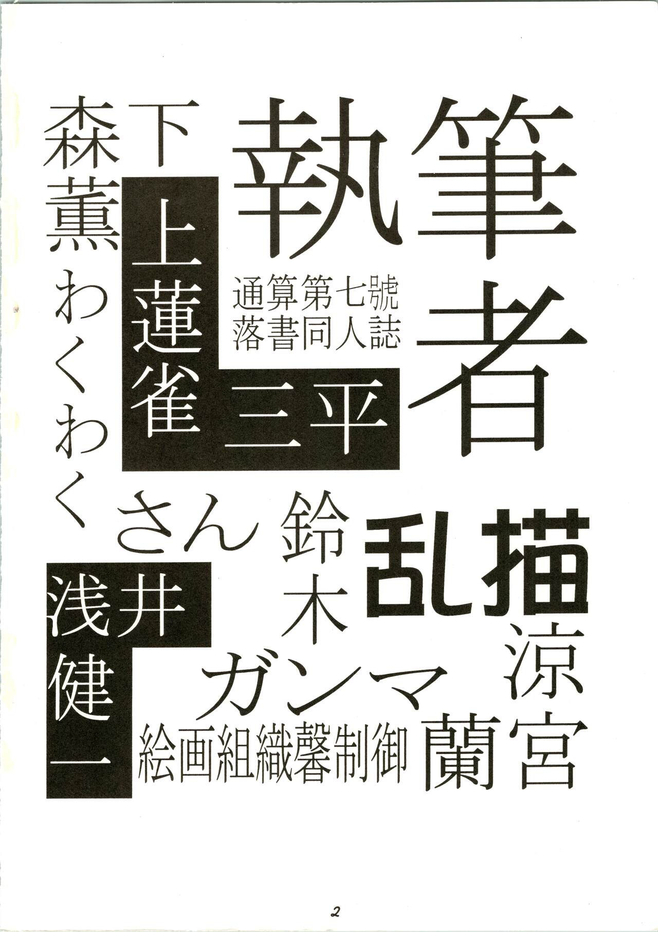 Preview page 2