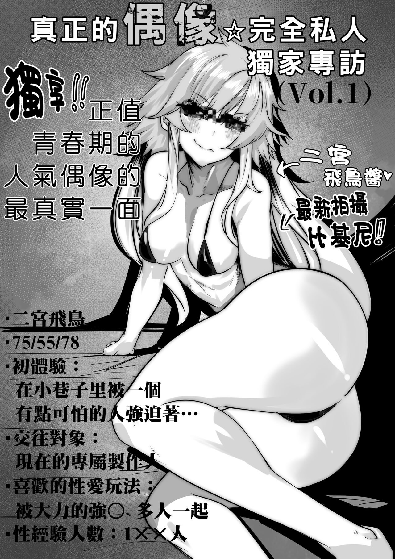 合輯（Chinese） - Page 136