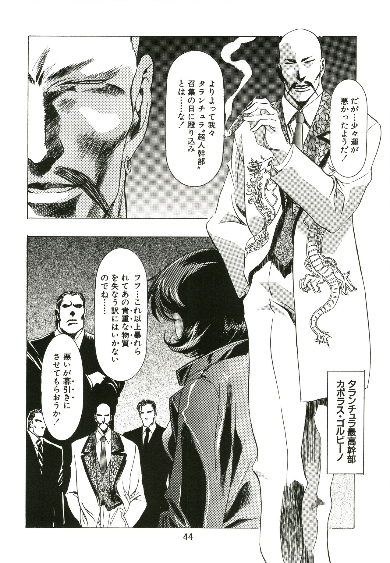 Sakura Ame - Page 44