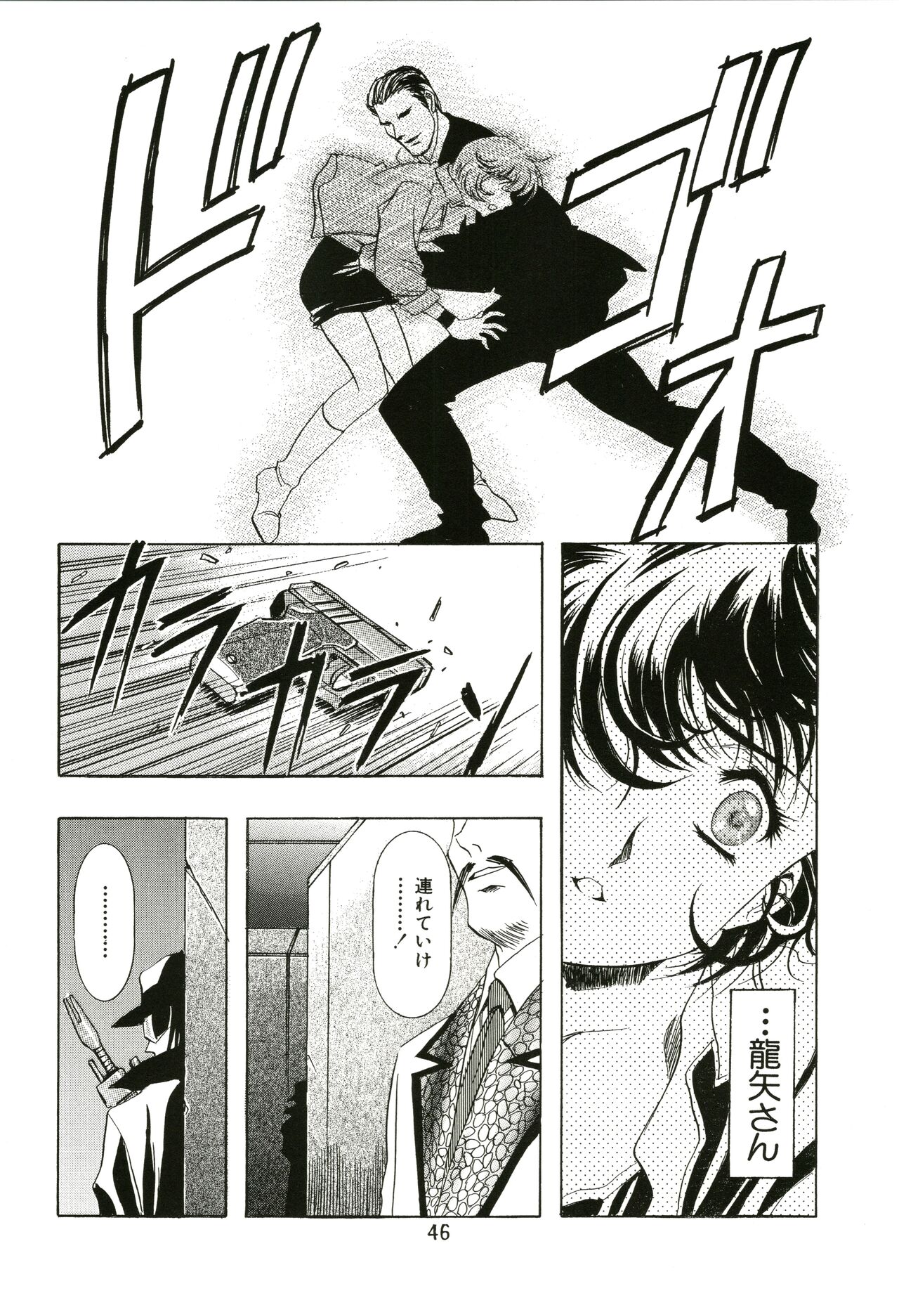 Sakura Ame - Page 46