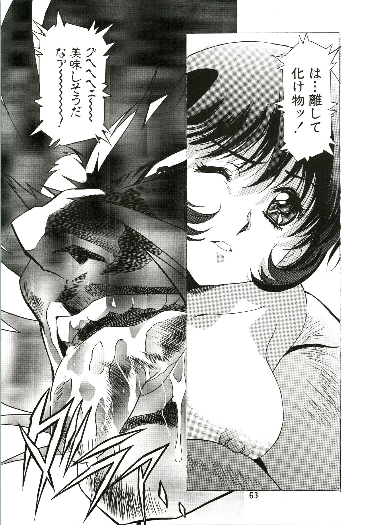 Sakura Ame - Page 63