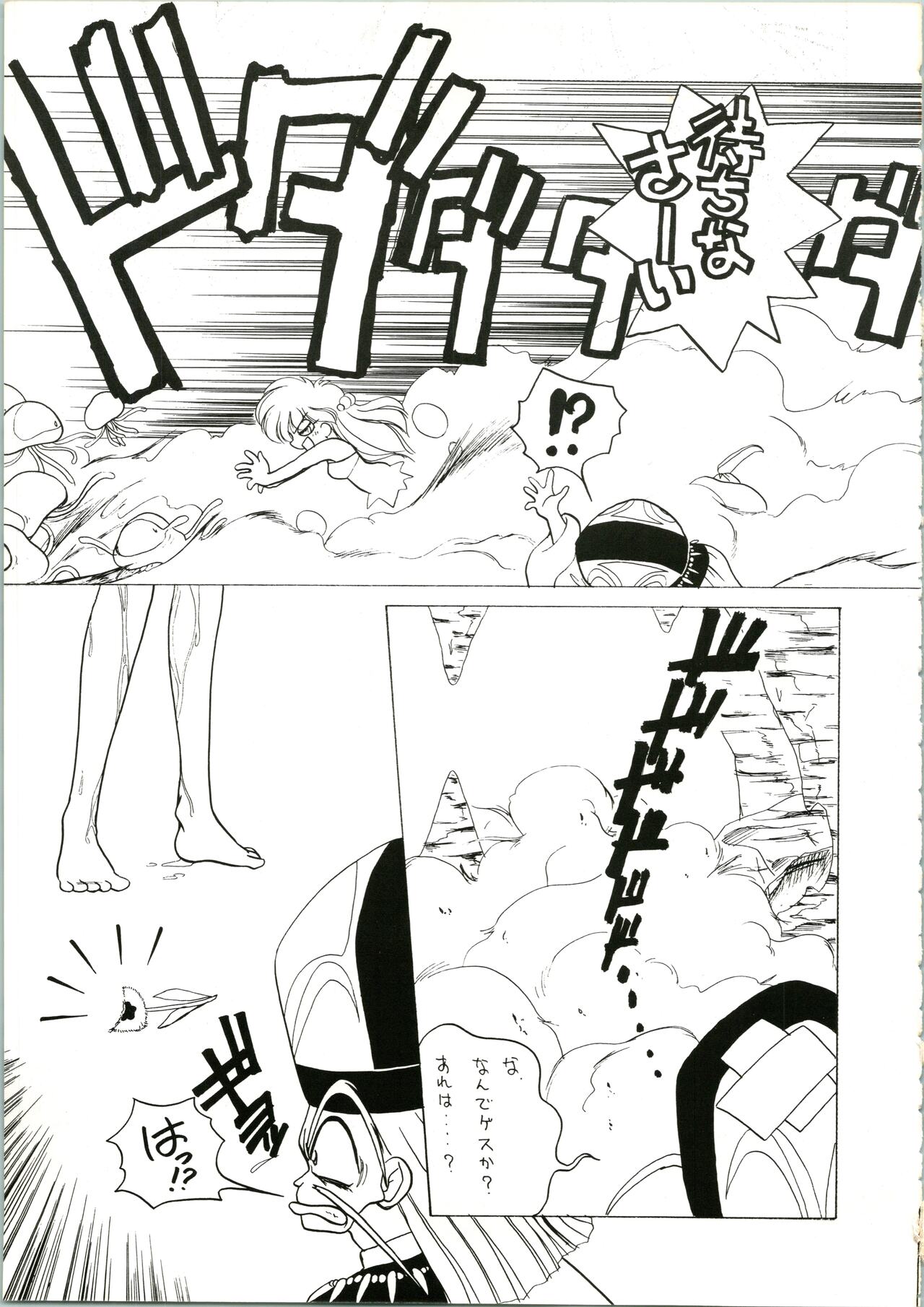 Katatoki - Page 15