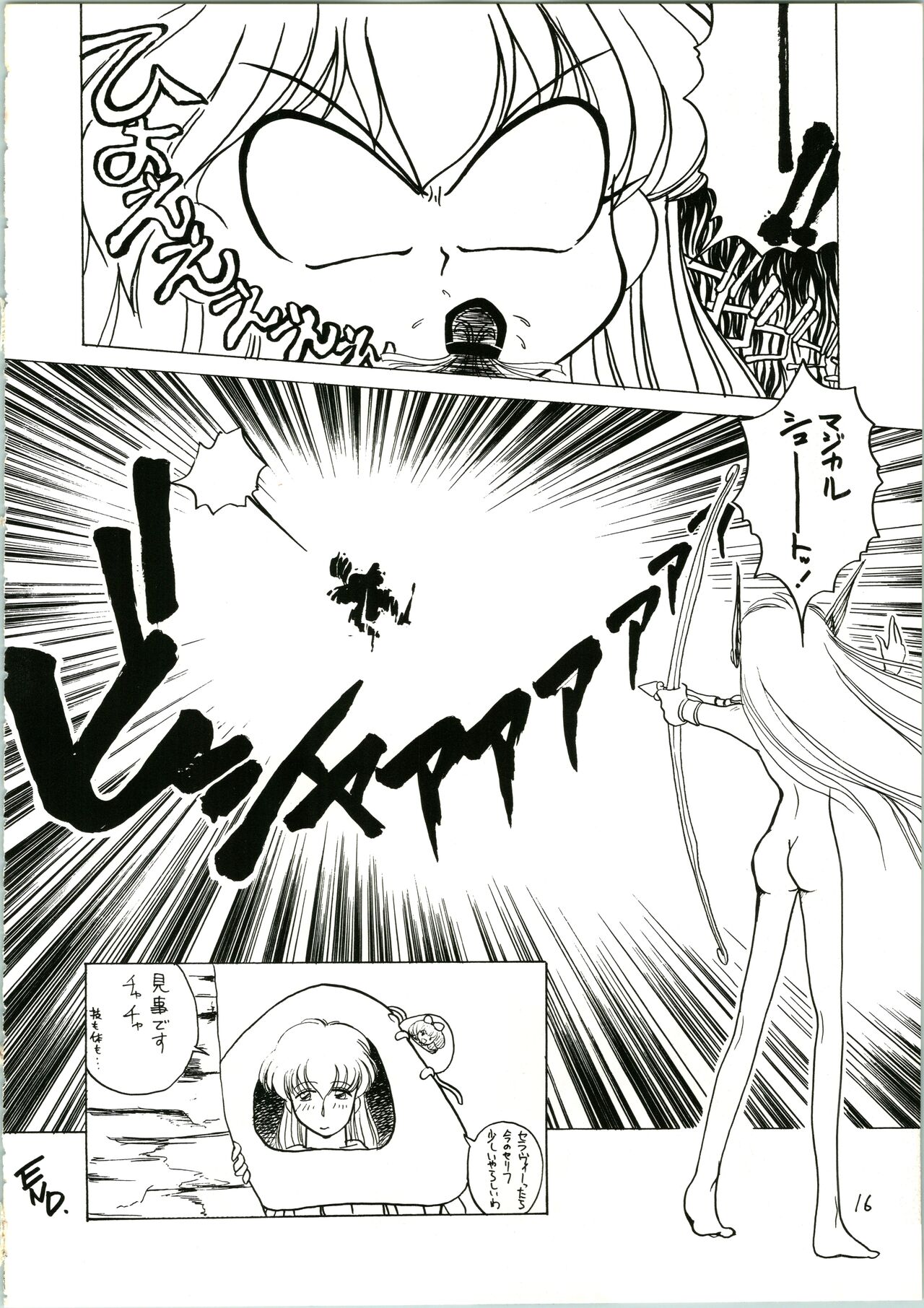 Katatoki - Page 16