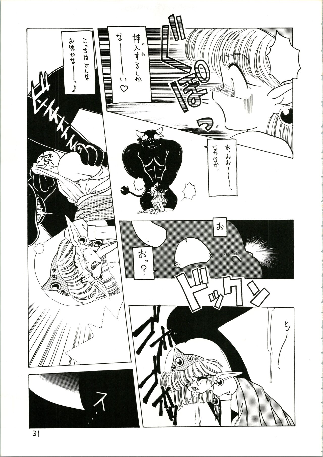 Katatoki - Page 31