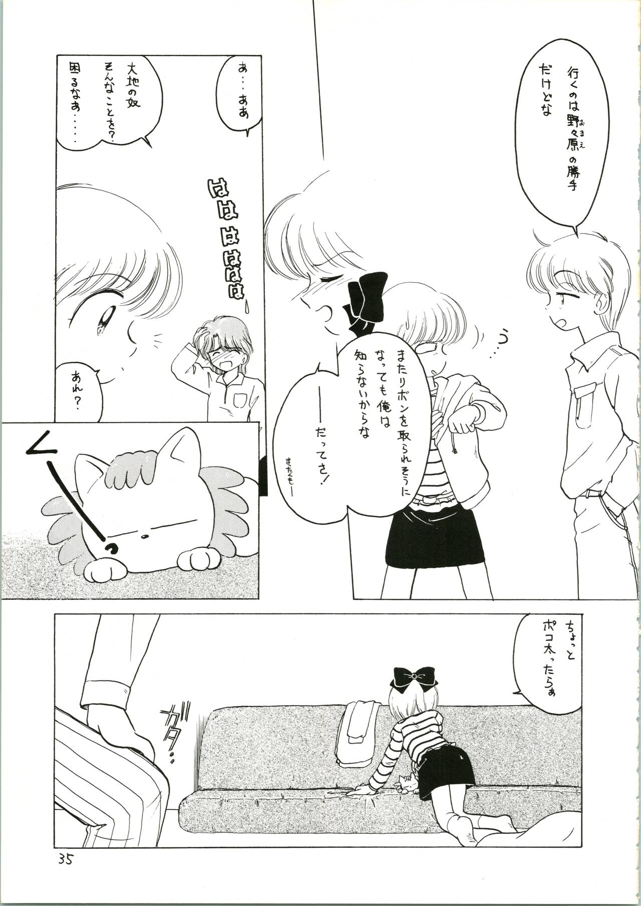 Katatoki - Page 35