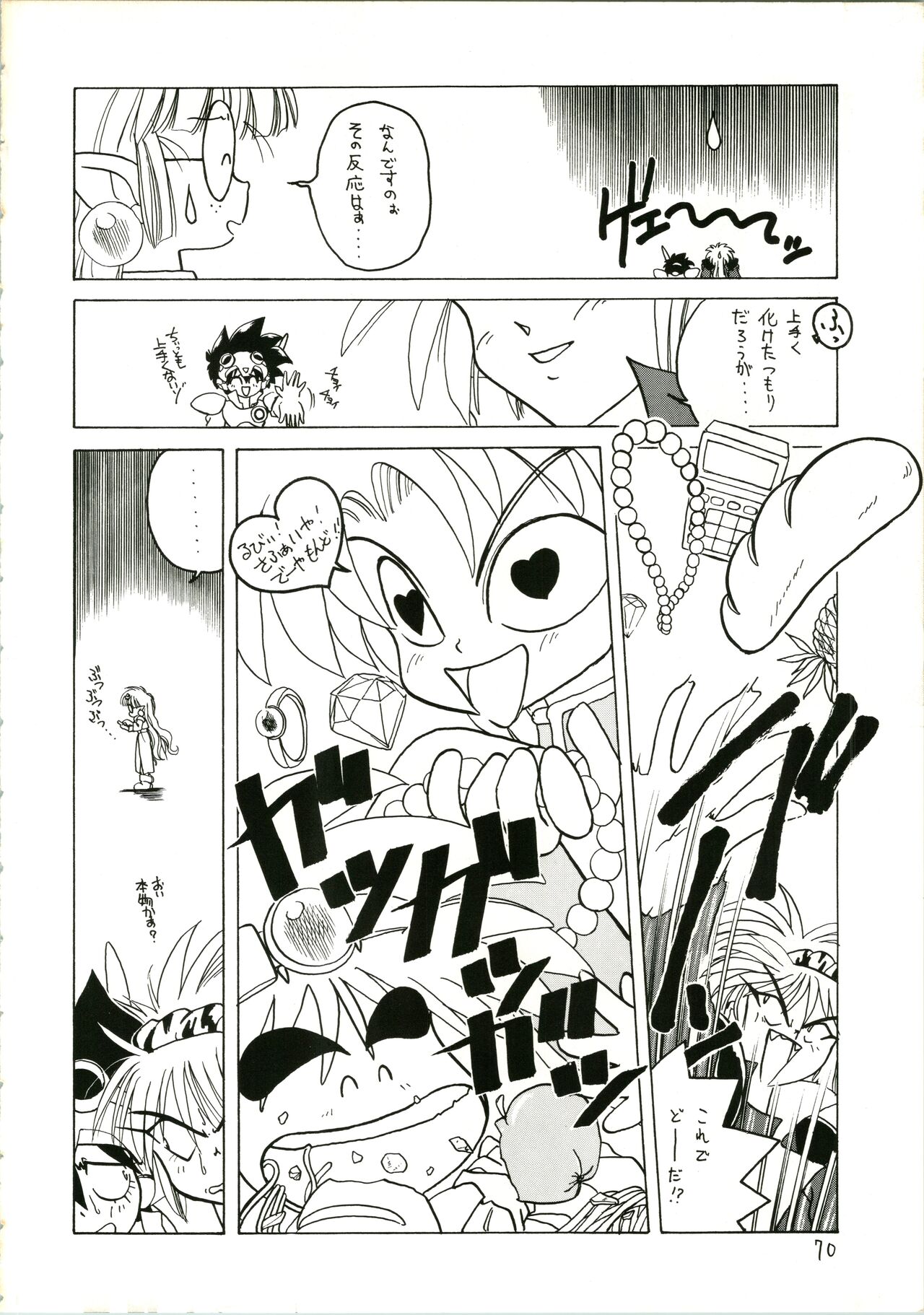 Katatoki - Page 70