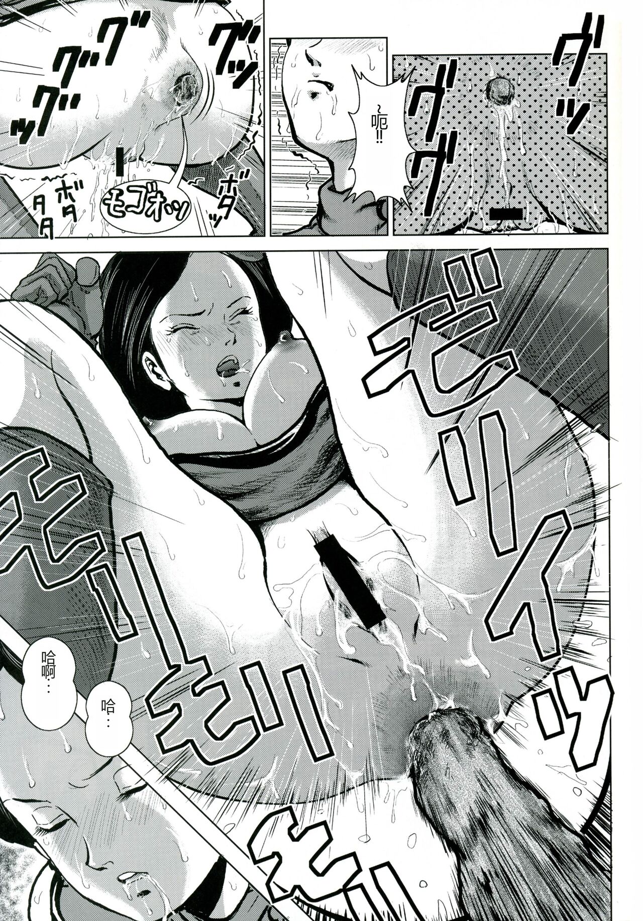 Emma Chuui - Page 22