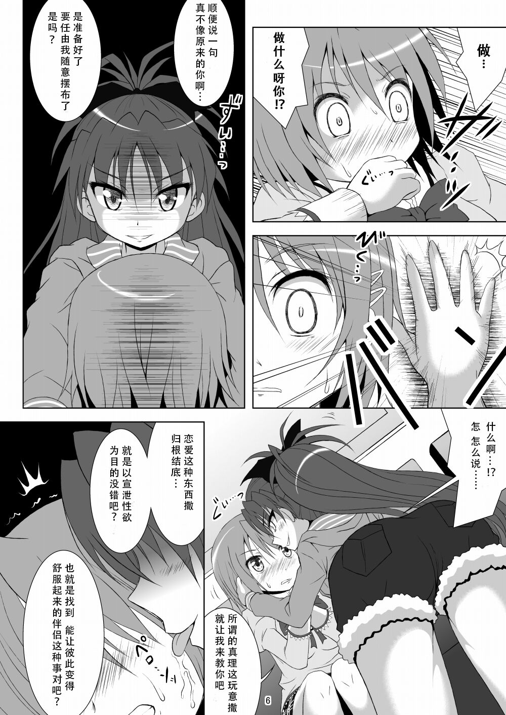 Final AnSaya - Page 6