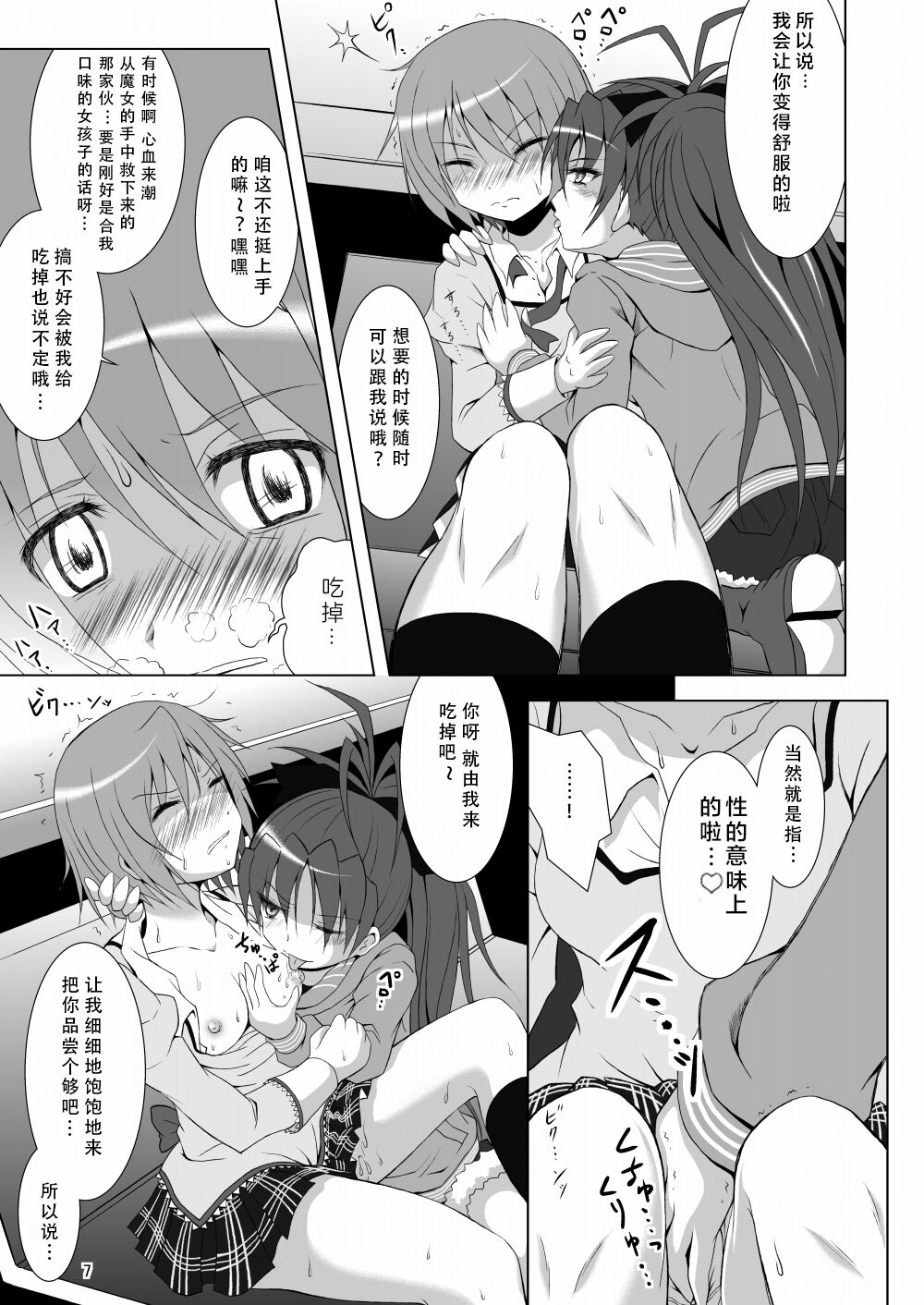 Final AnSaya - Page 7