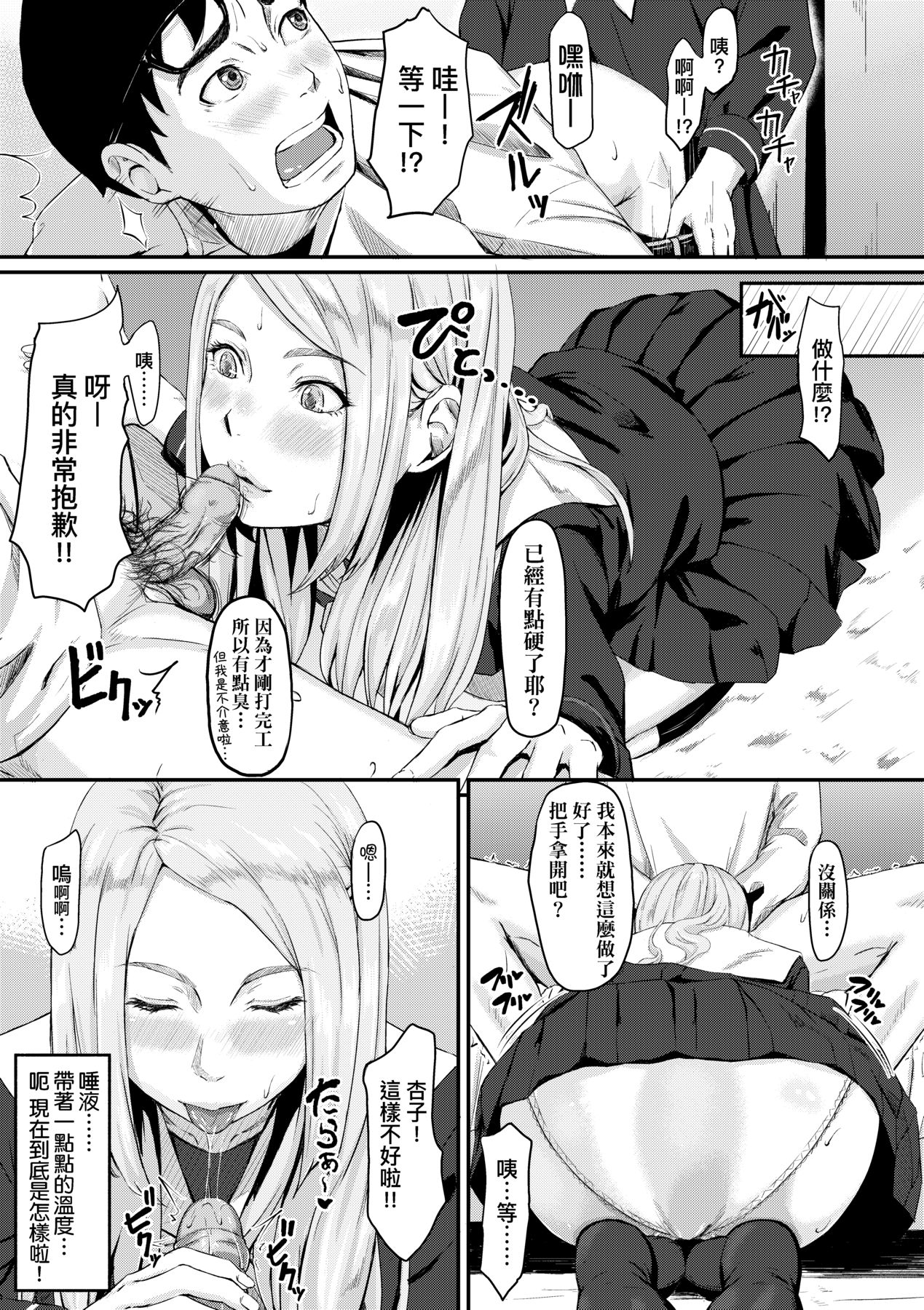 Okinagusa | 背德的翁草 - Page 162