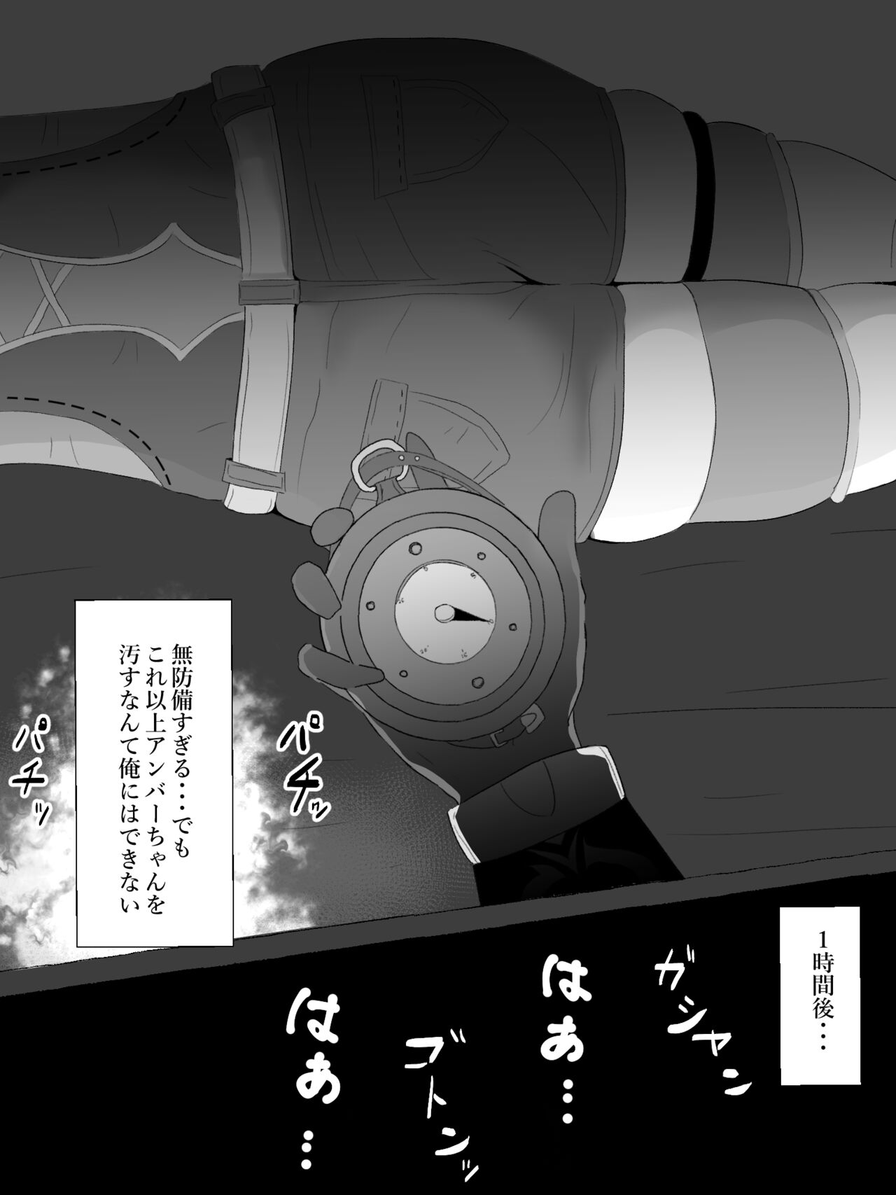 Genshin Jikan - Time Stop - Page 25