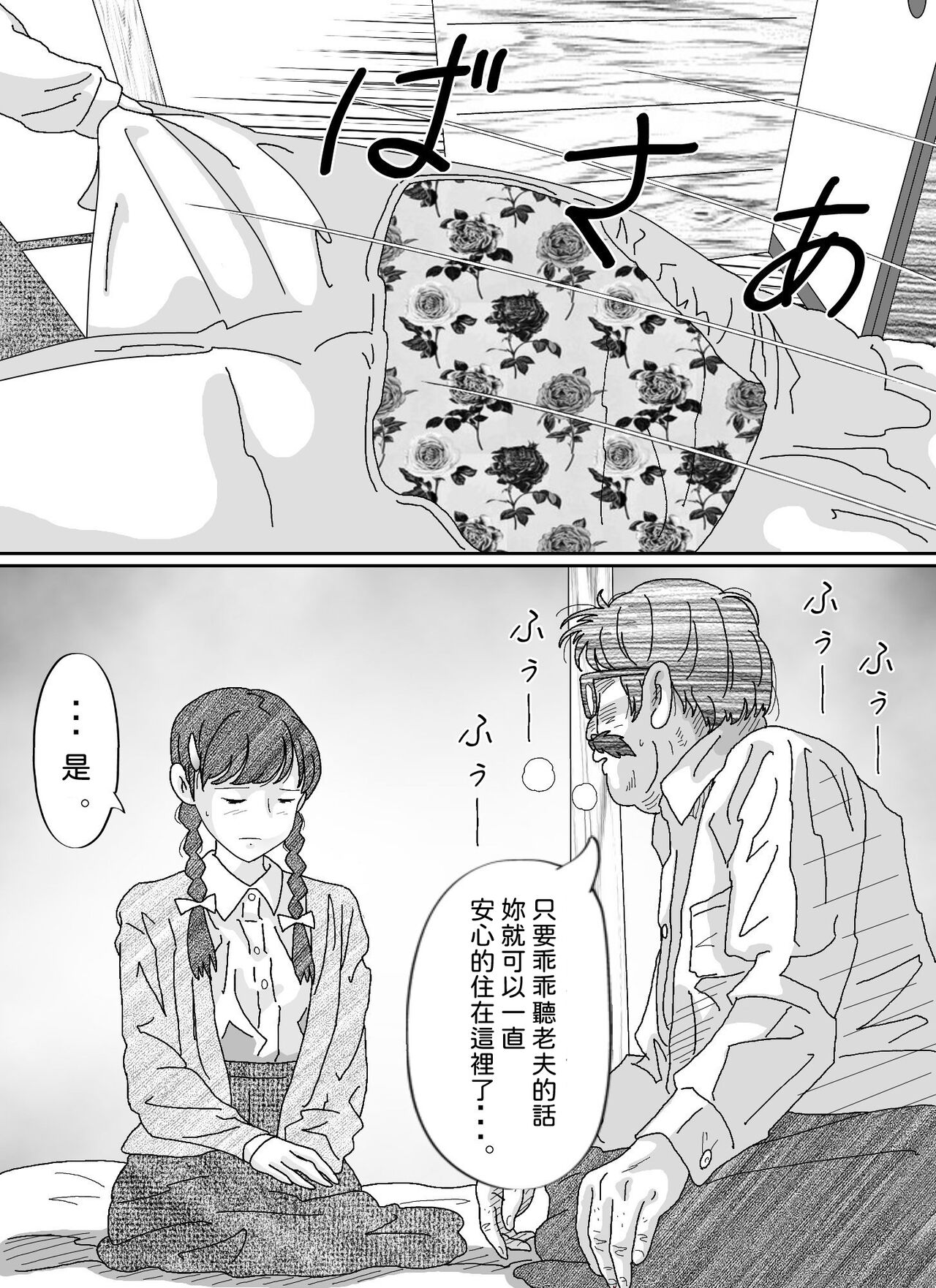 Youjo Kumiko - Page 29