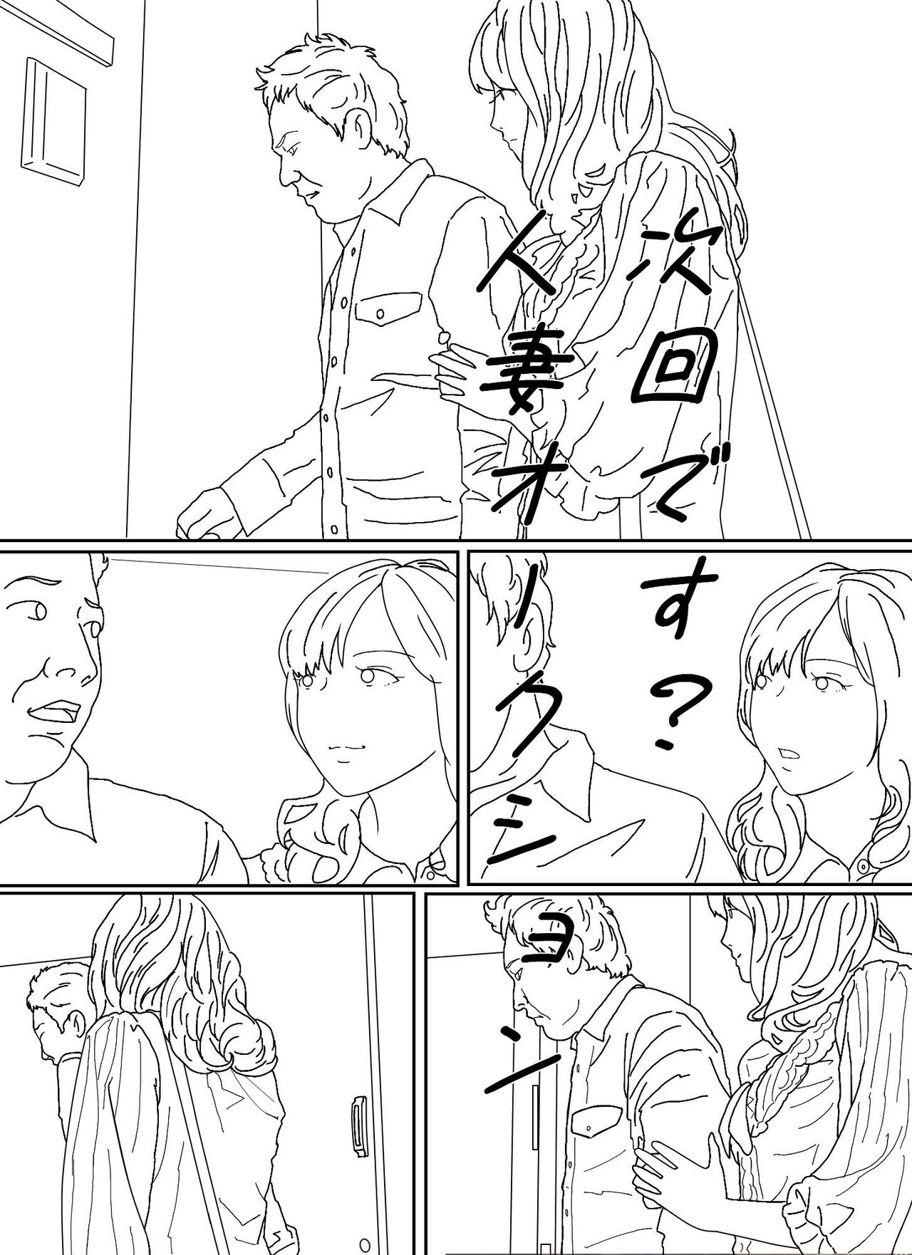 Youjo Kumiko - Page 64