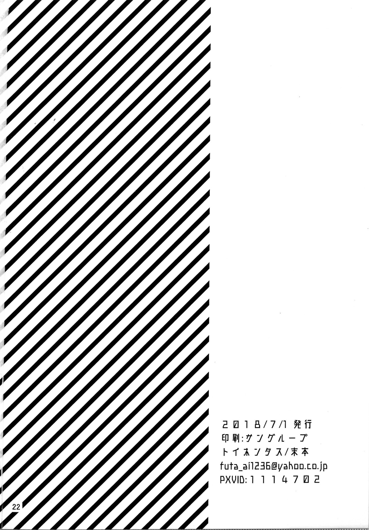 Ajin 亜人 - Page 20