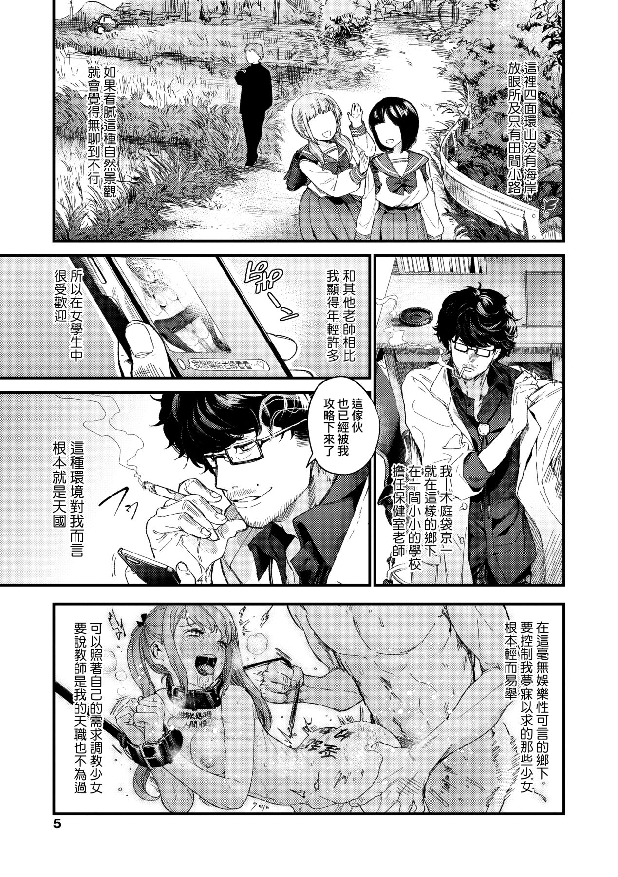 Knospenmädchen | 花蕊少女 - Page 10