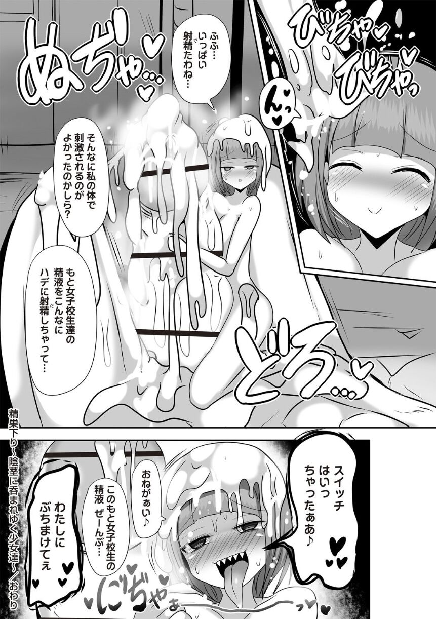 Seisoukudari - Page 16