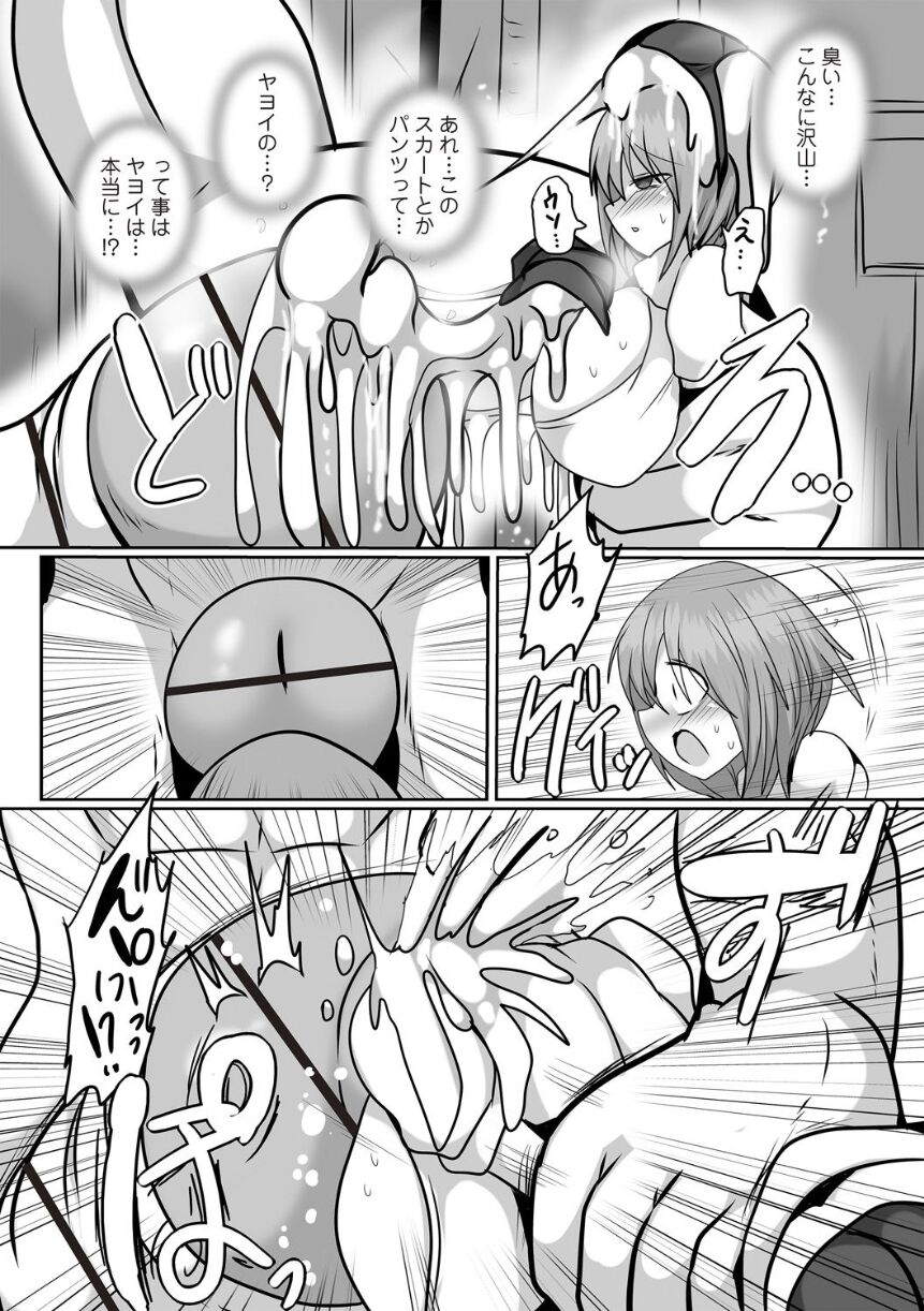 Seisoukudari - Page 7