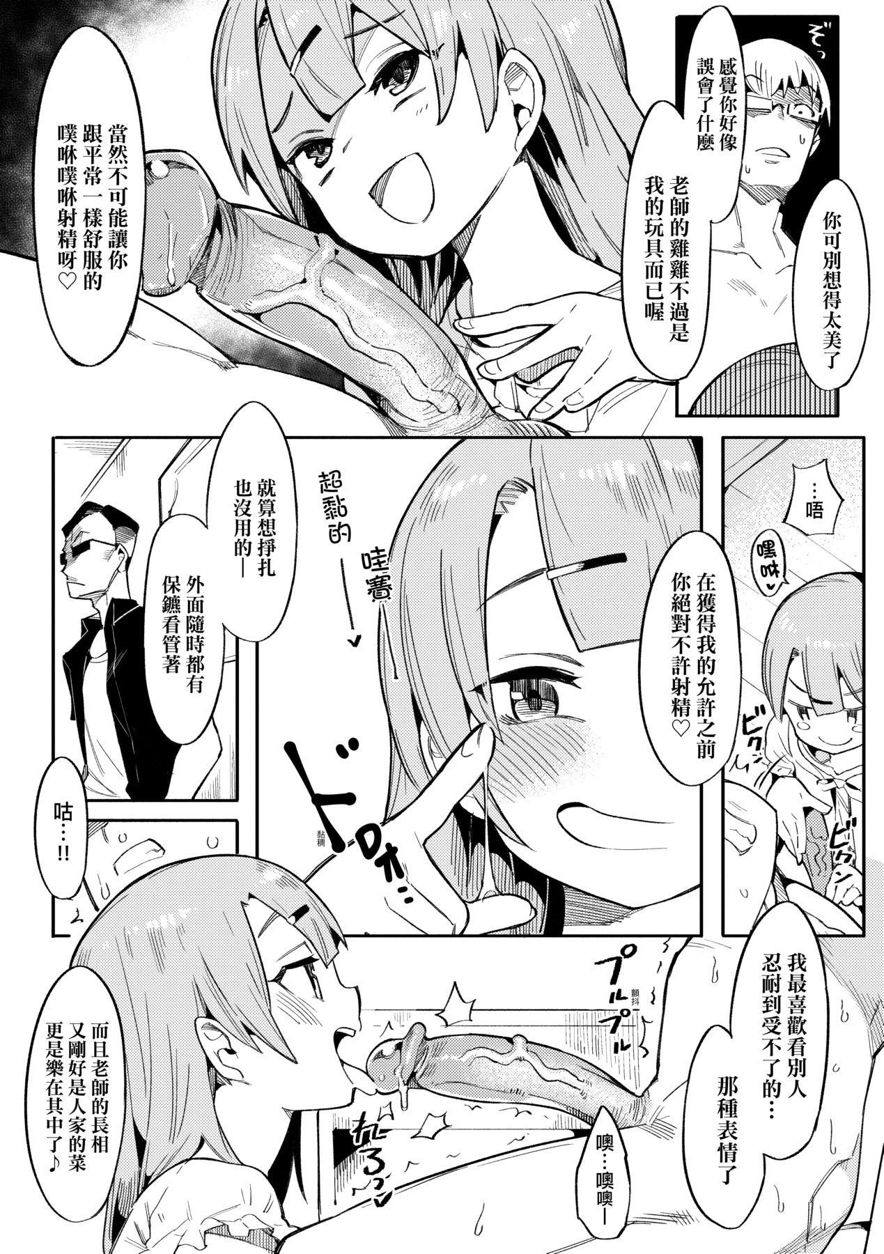 Wakarase Love - Page 15