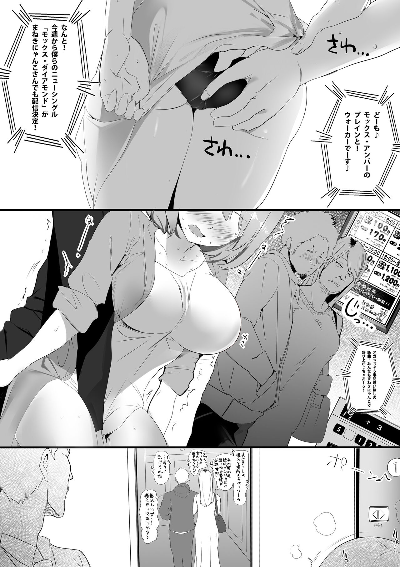 WORK - Page 10