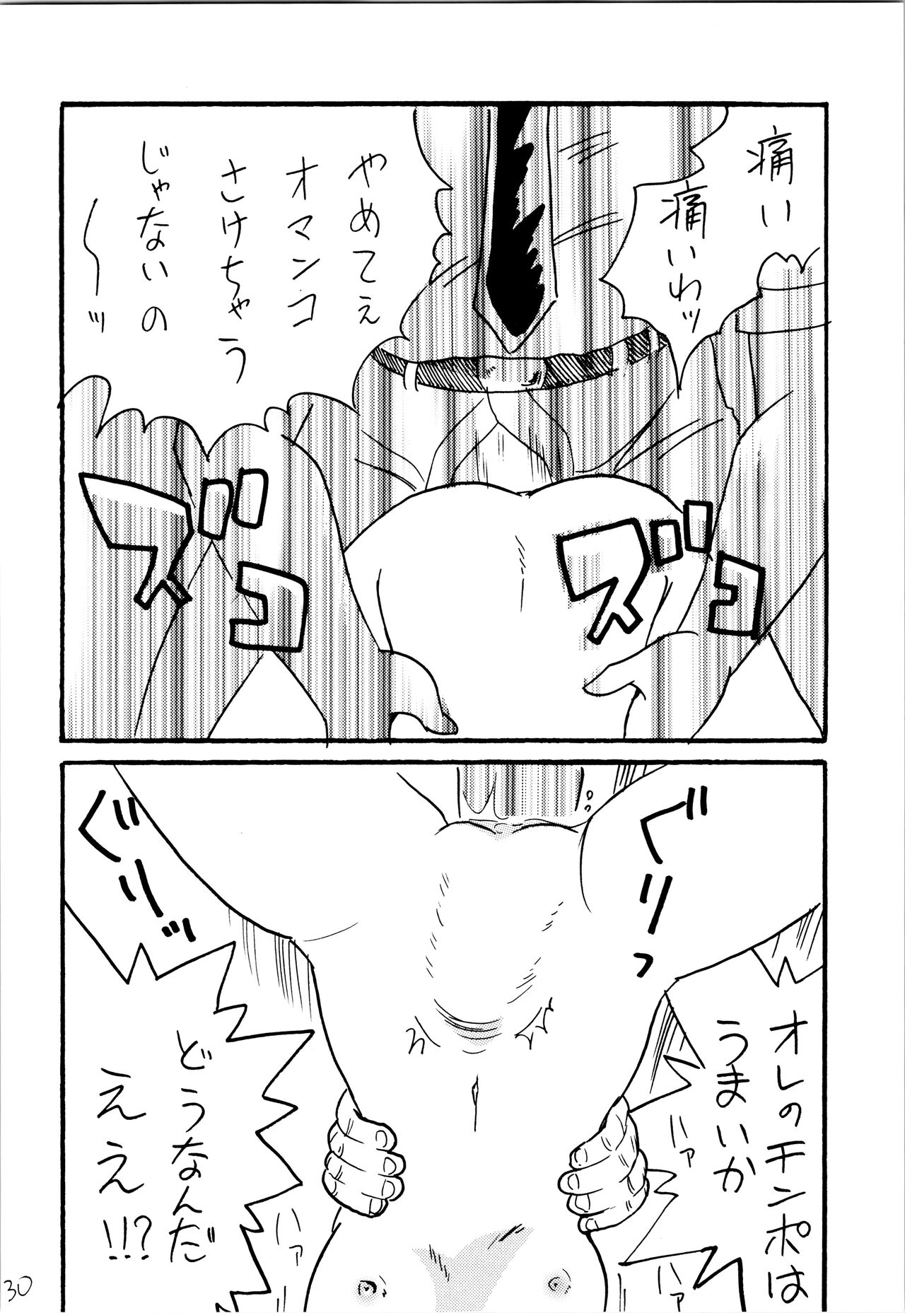 Natsuyasumi - Page 29