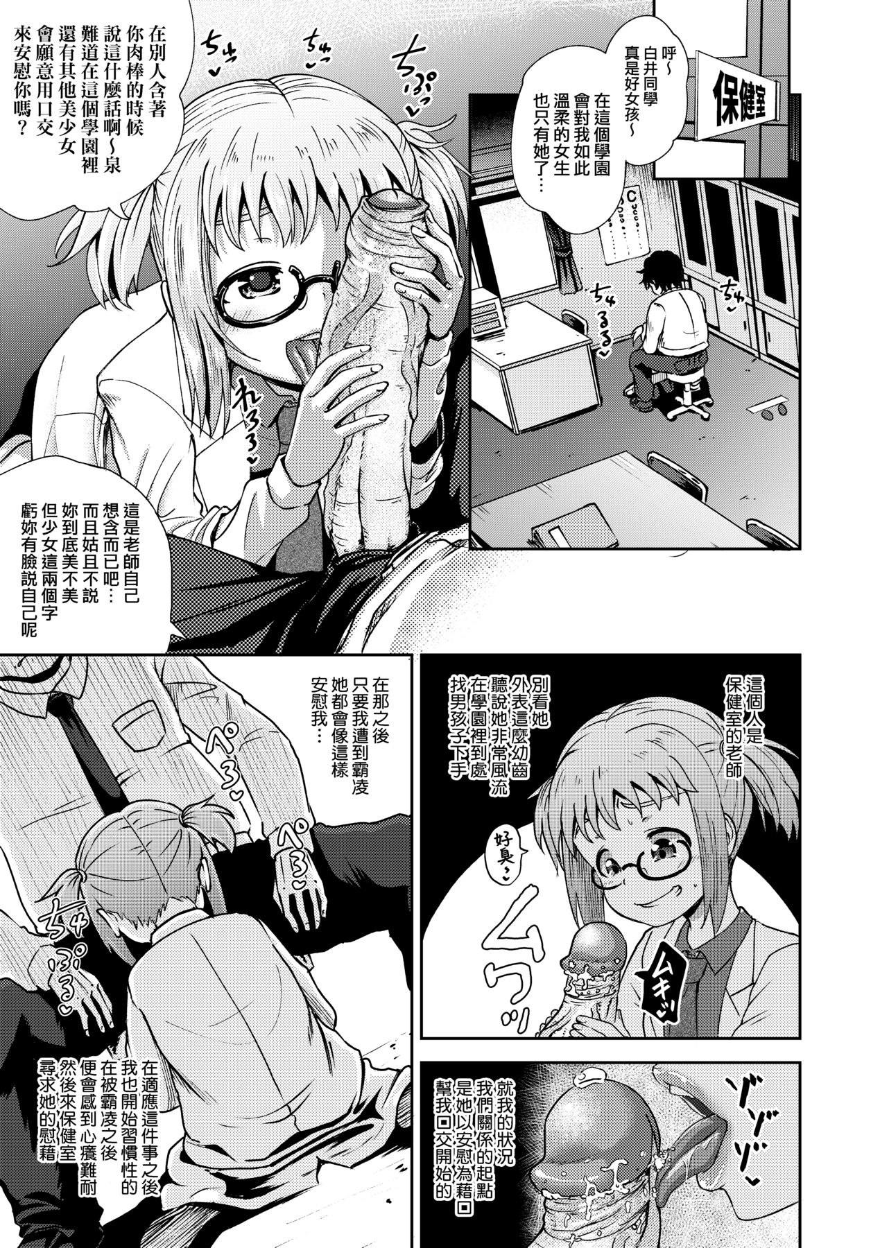 Saimin's Play - Page 10