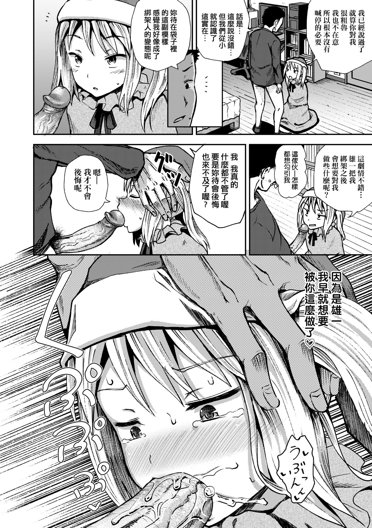 Saimin's Play - Page 175