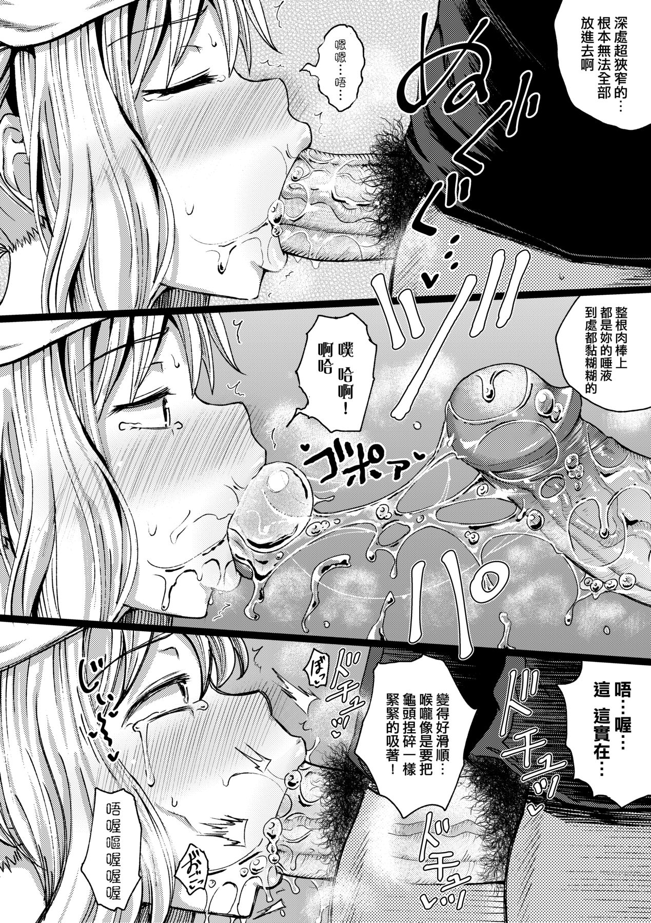 Saimin's Play - Page 179