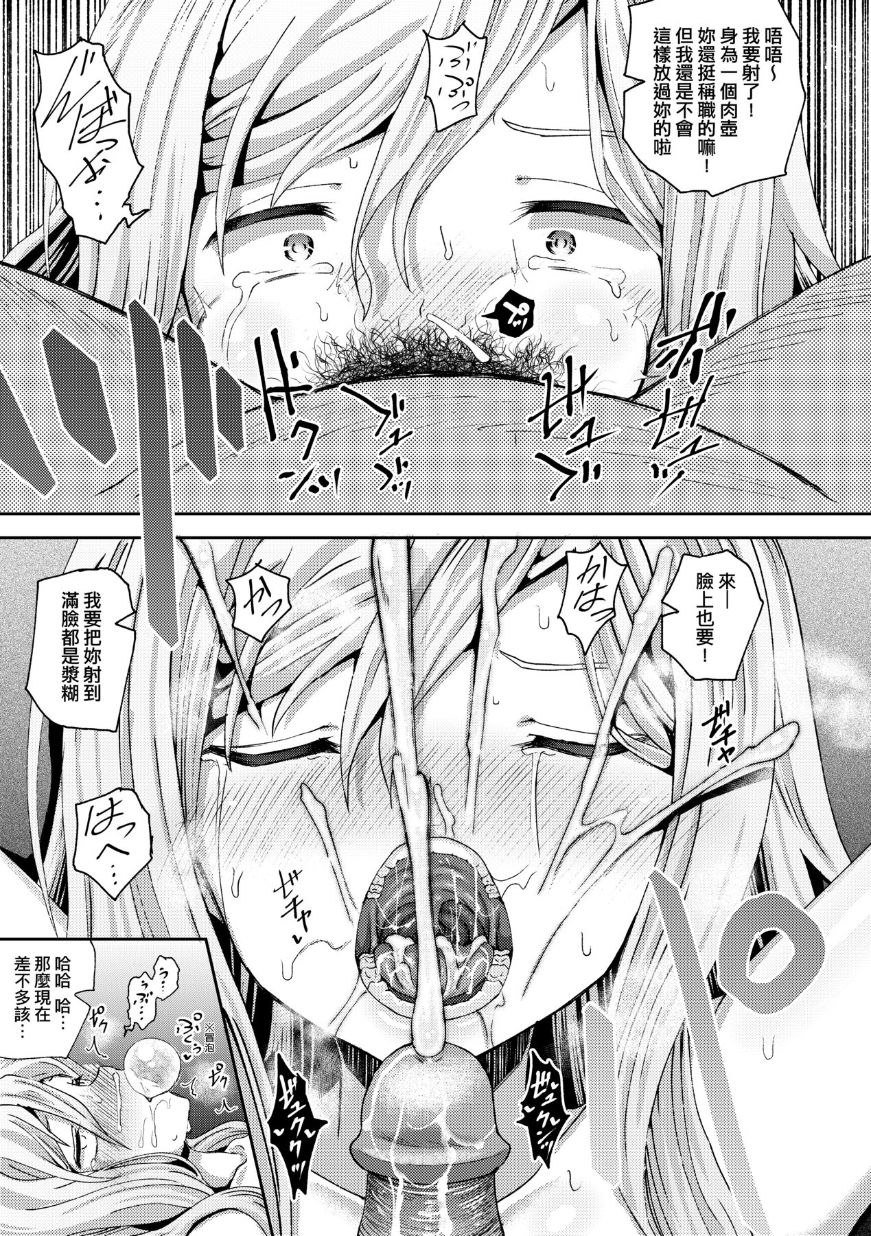 Saimin's Play - Page 62