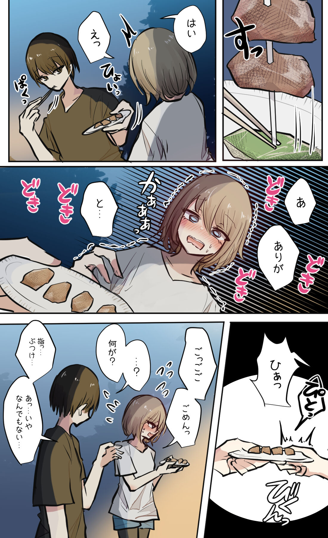性欲バグってる４人組でキャンプ行く話 【醫學院好難讀CMUMT43個人翻譯】 - Page 77