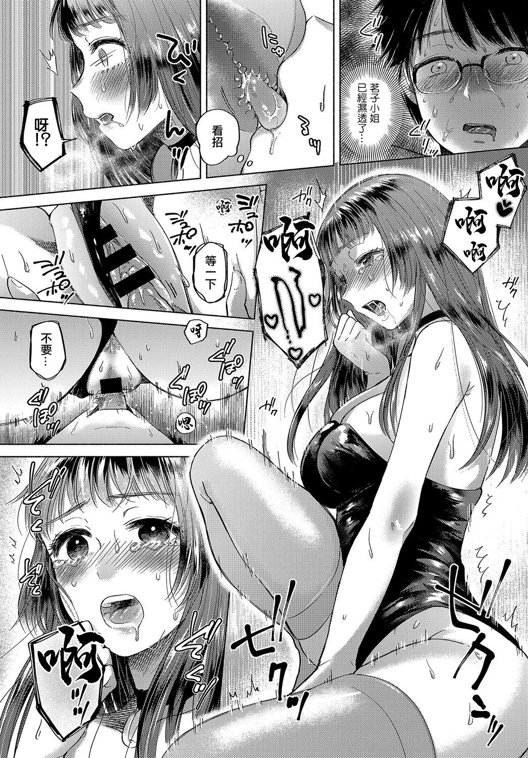 Hokorobi - Page 11