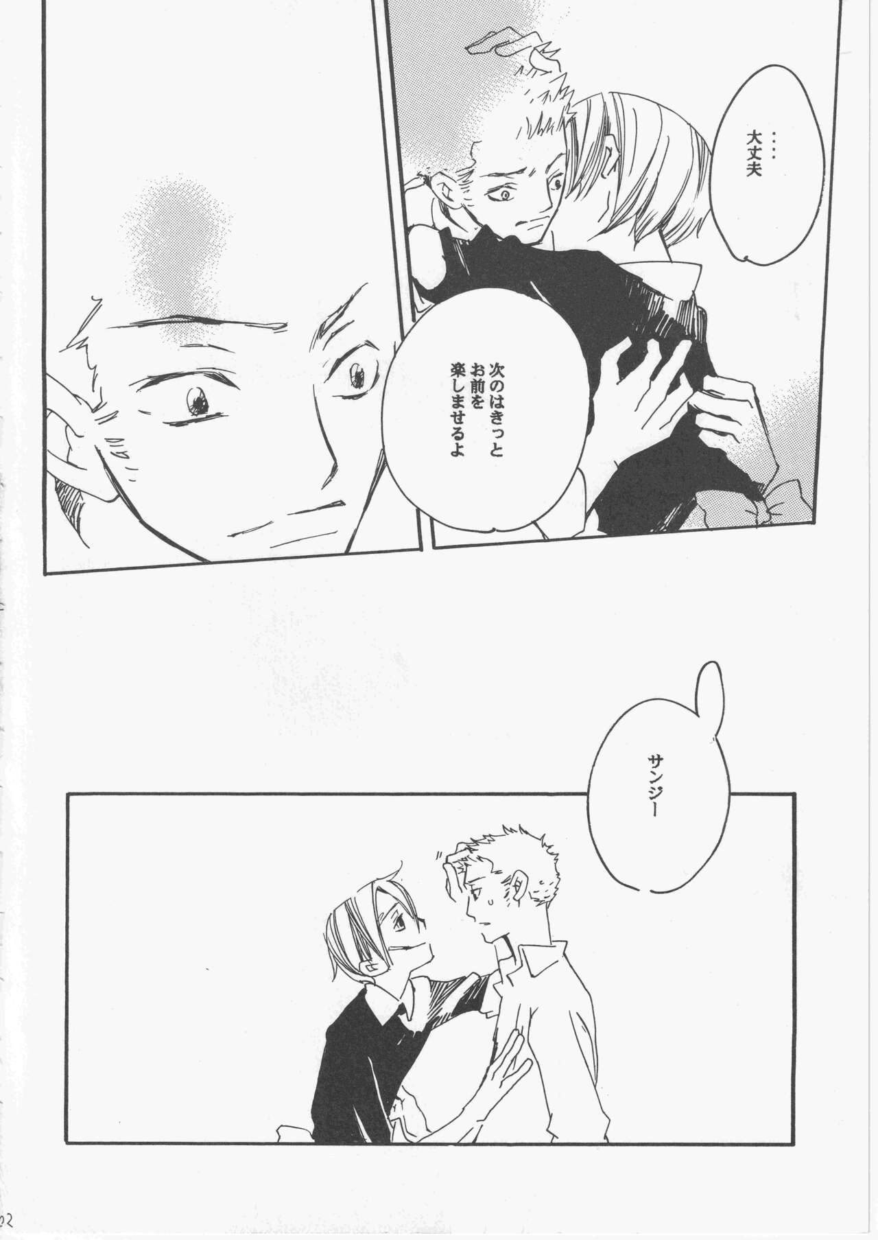 Yume Land 3 - Page 101