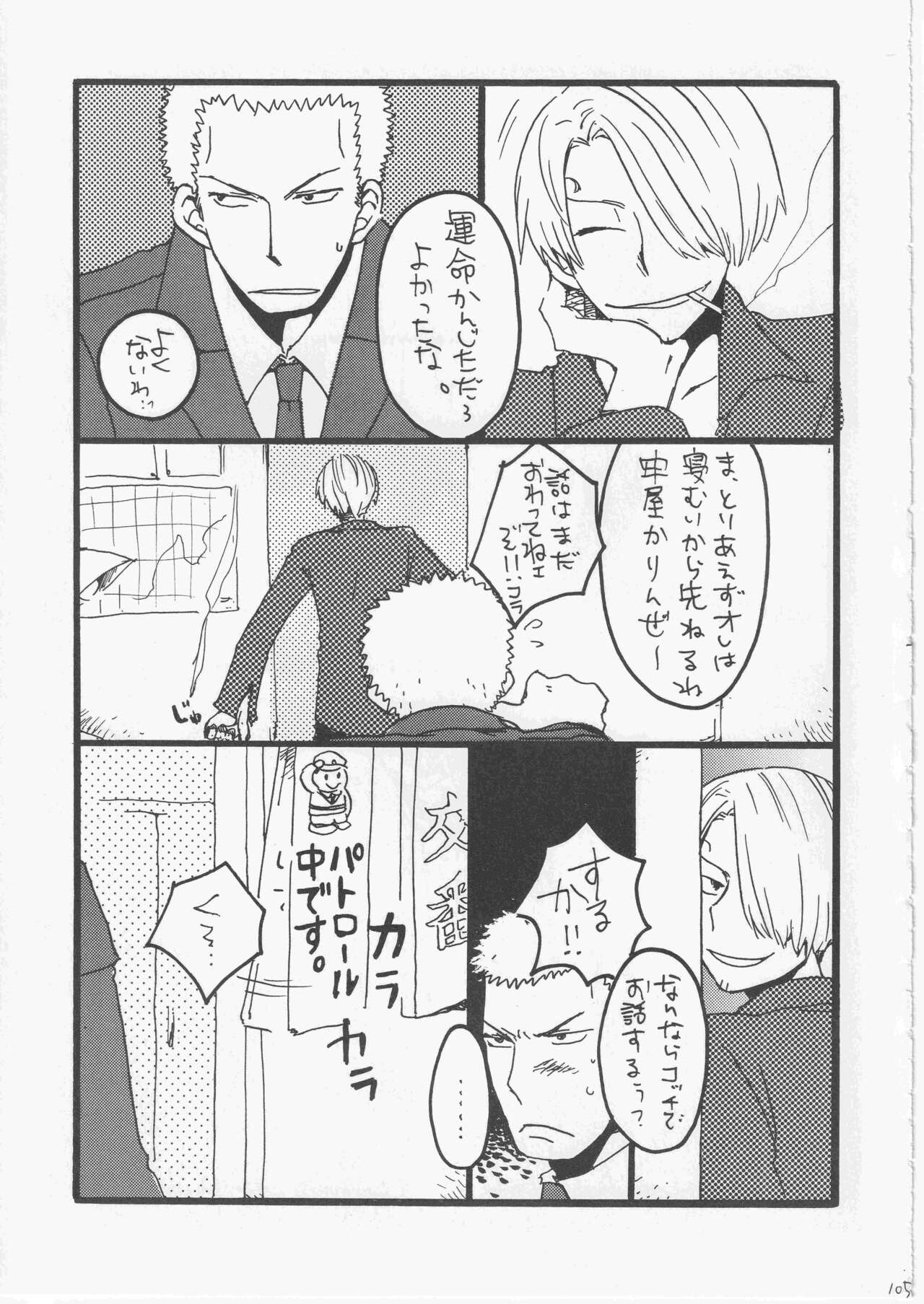 Yume Land 3 - Page 104