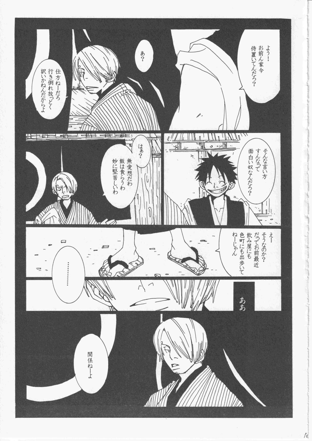 Yume Land 3 - Page 108