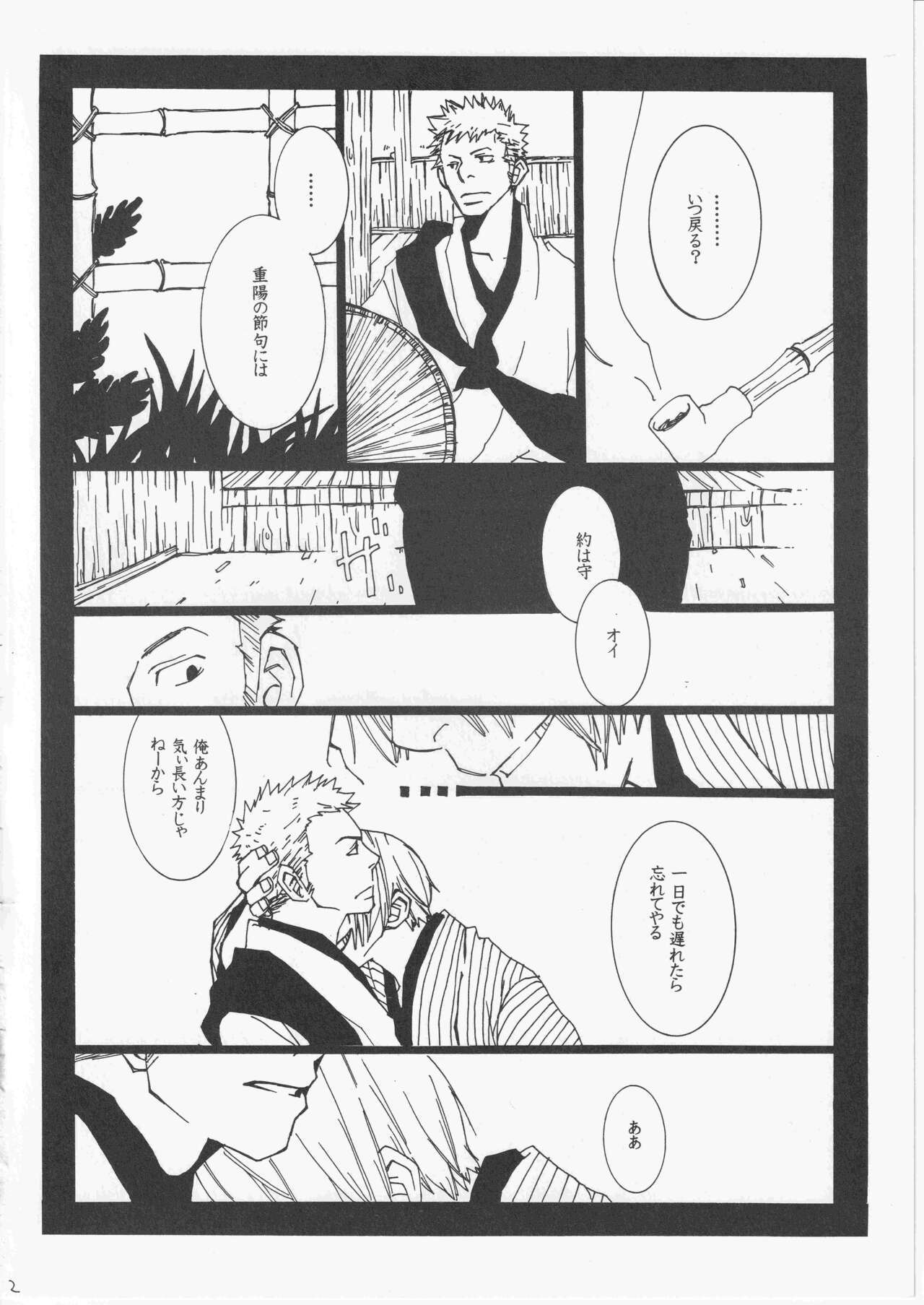 Yume Land 3 - Page 111