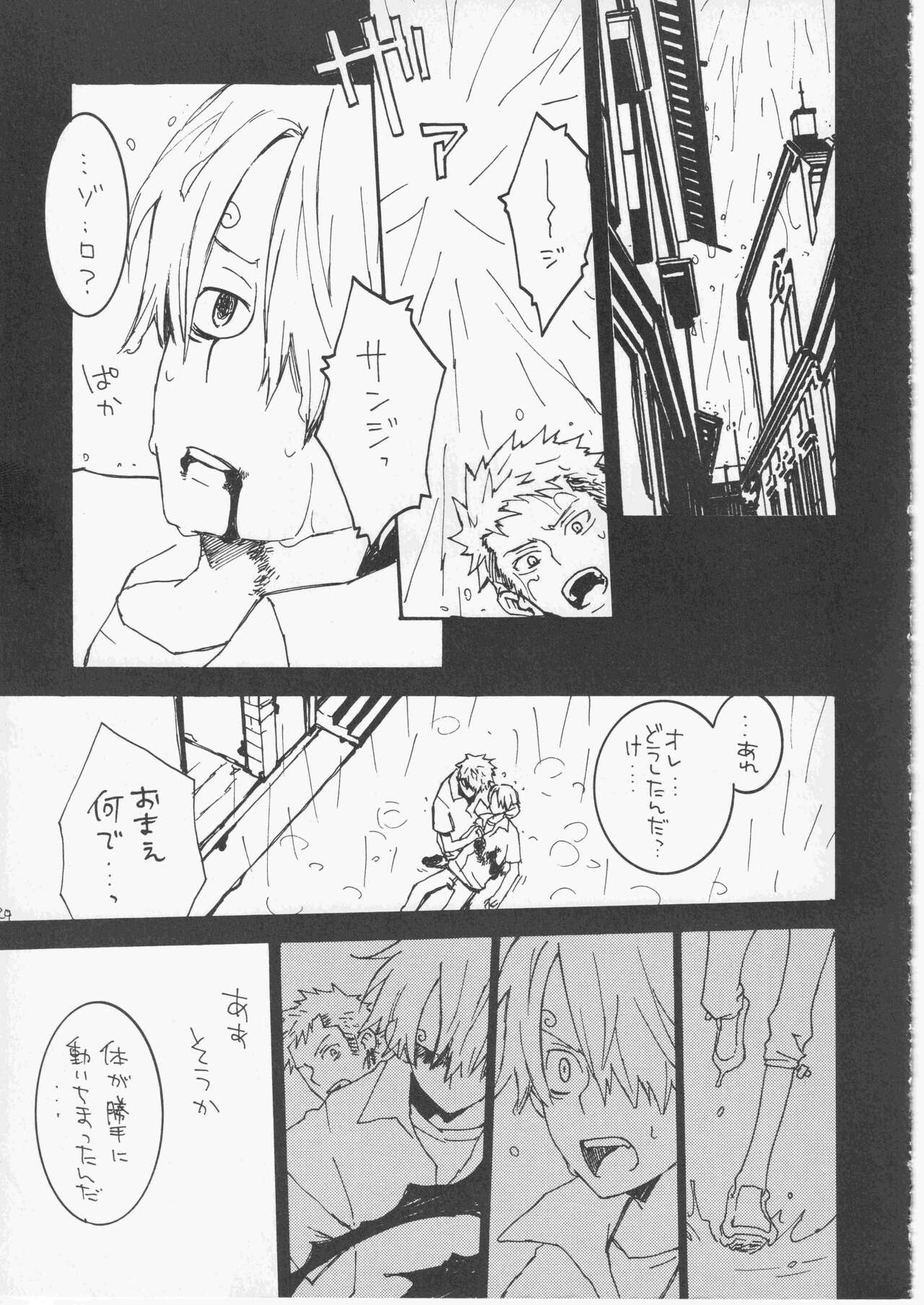 Yume Land 3 - Page 128