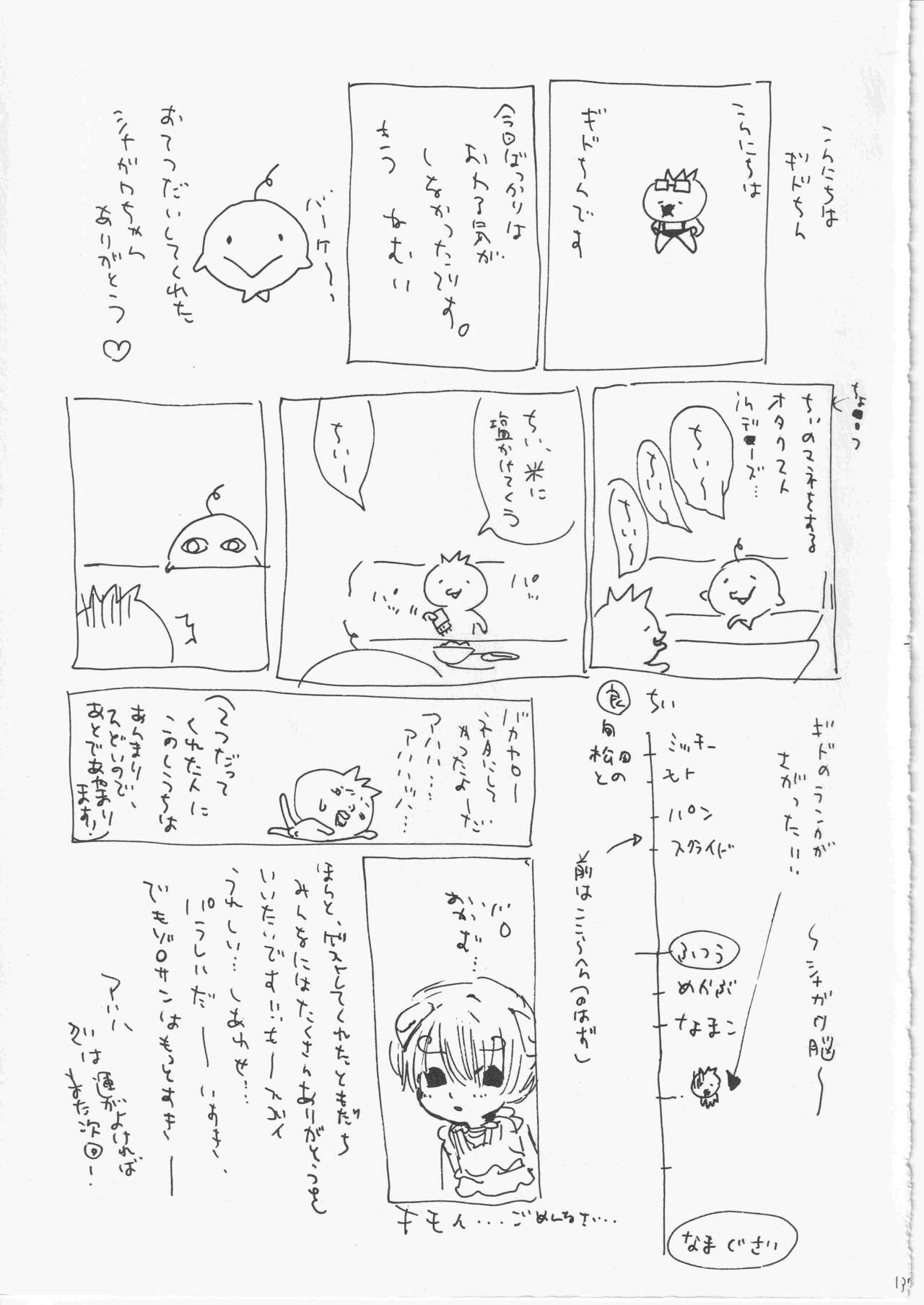 Yume Land 3 - Page 136