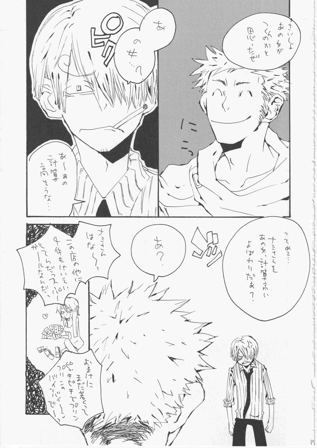Yume Land 3 - Page 18
