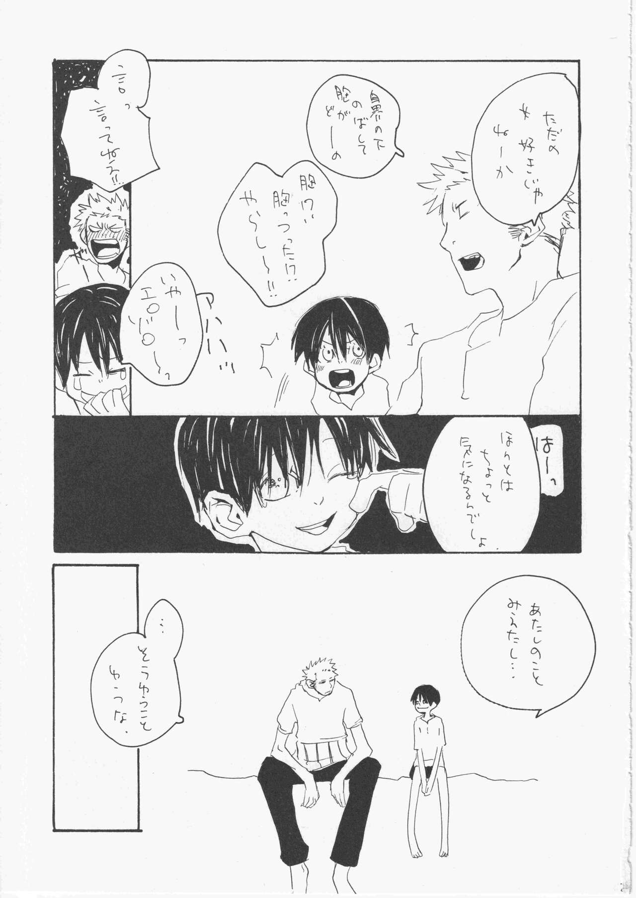 Yume Land 3 - Page 26