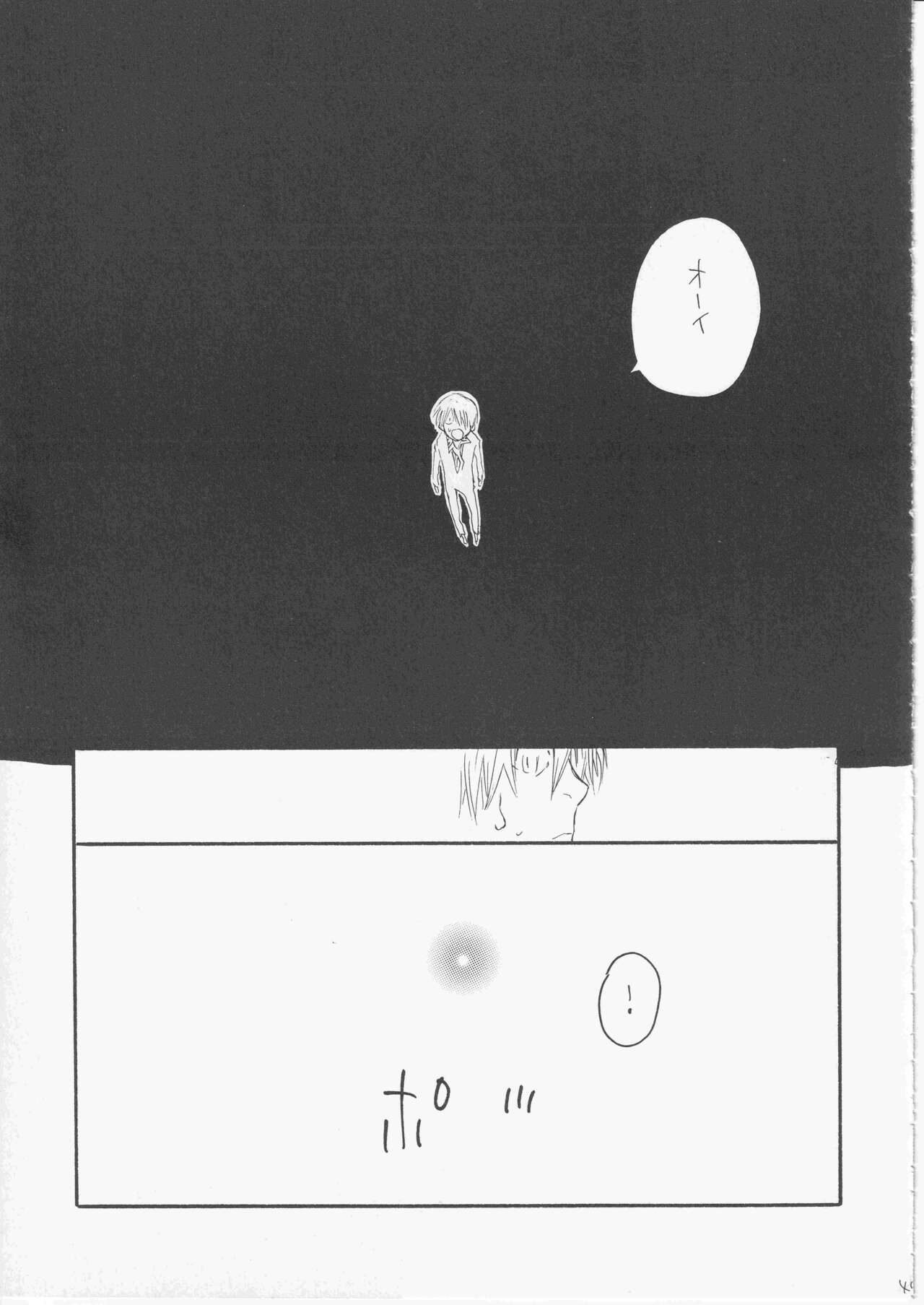 Yume Land 3 - Page 48