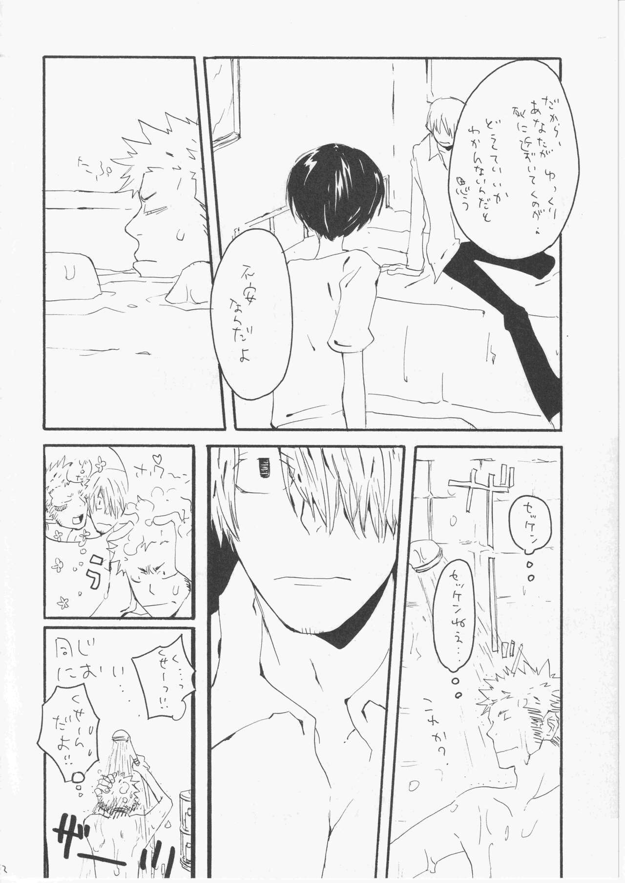 Yume Land 3 - Page 51