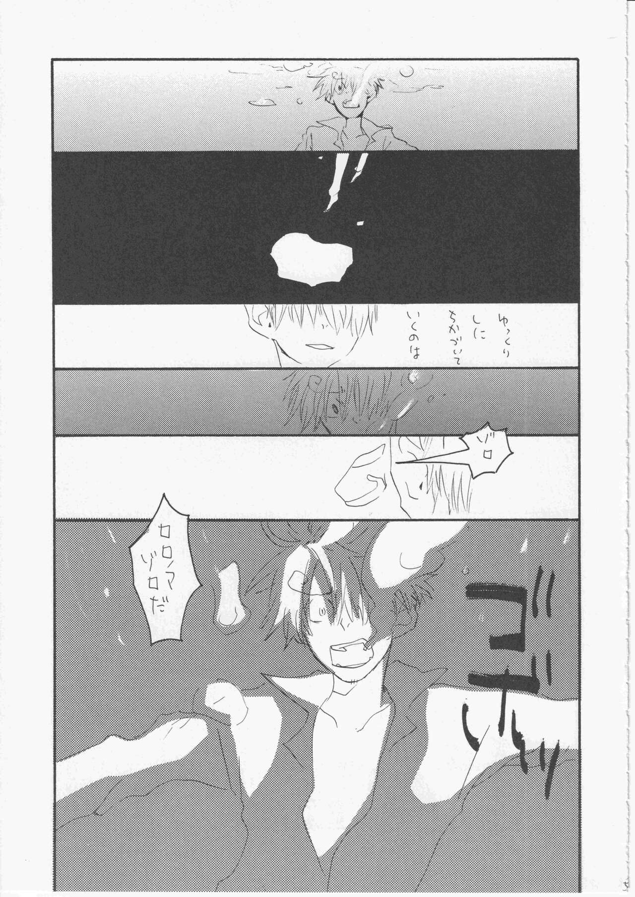 Yume Land 3 - Page 58