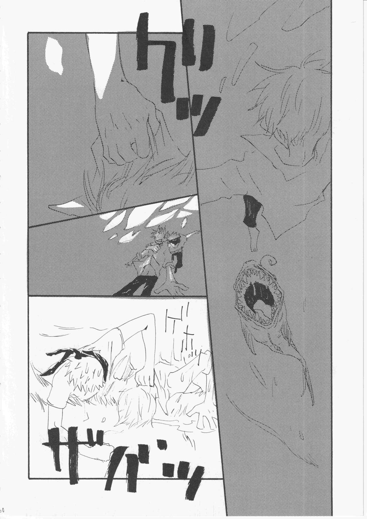 Yume Land 3 - Page 59
