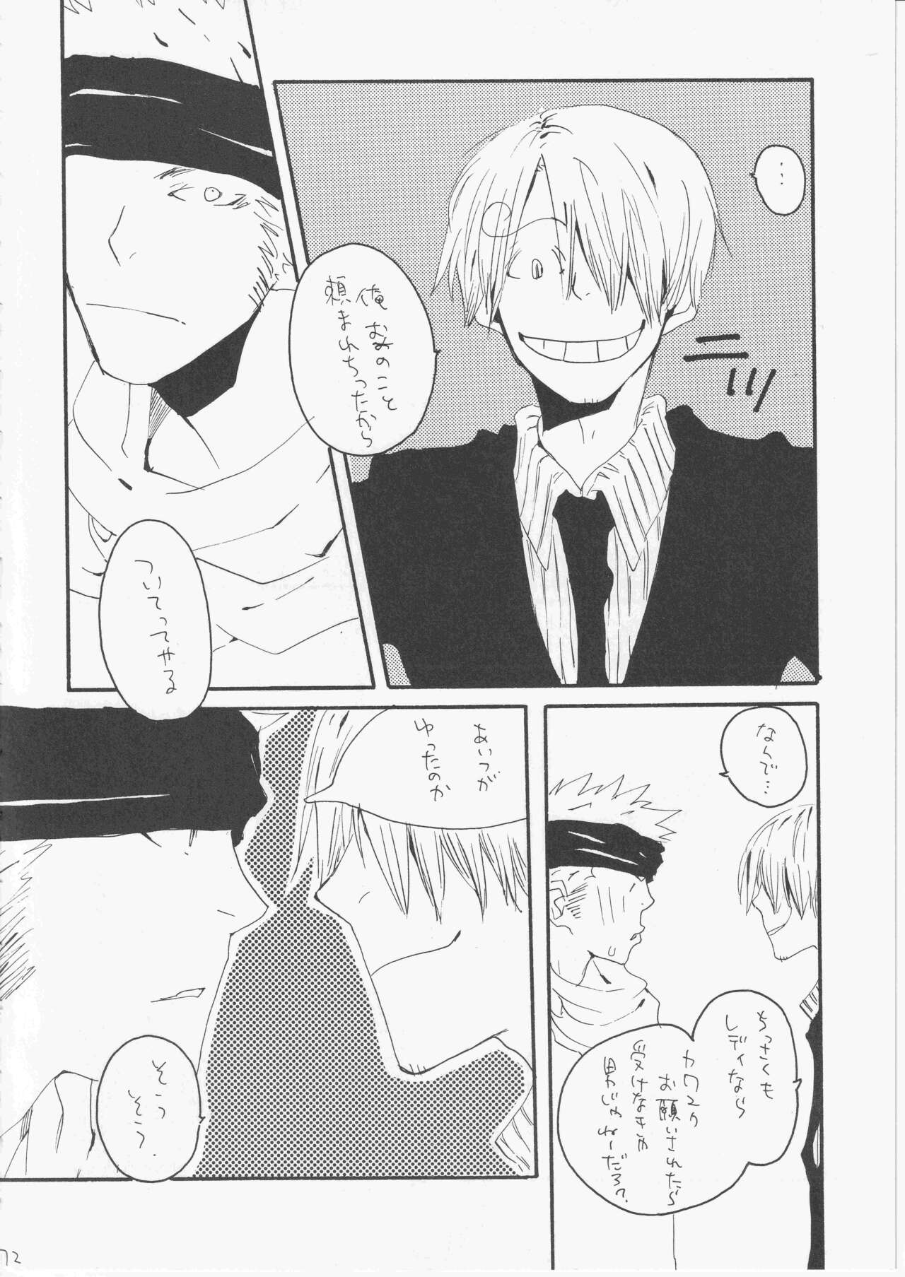 Yume Land 3 - Page 71
