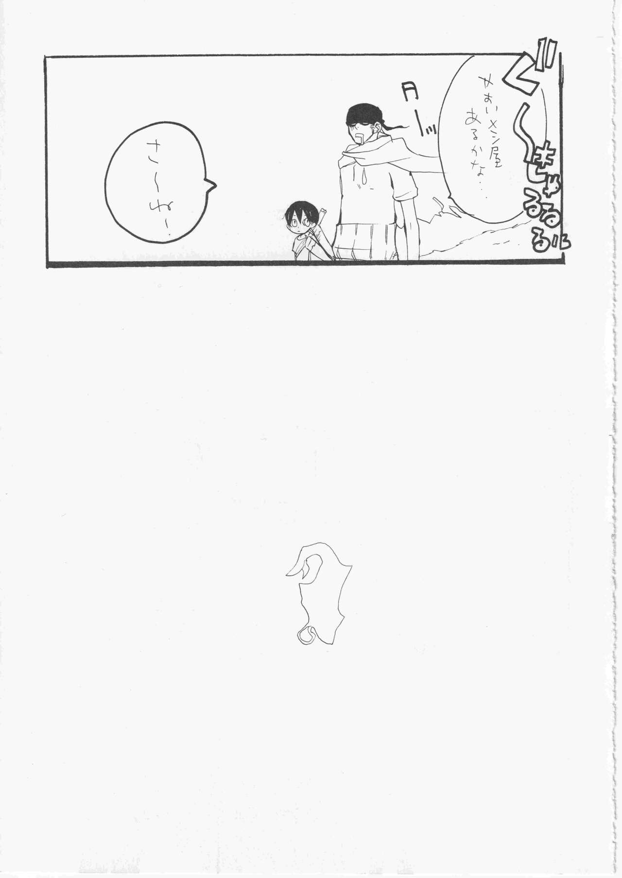 Yume Land 3 - Page 8
