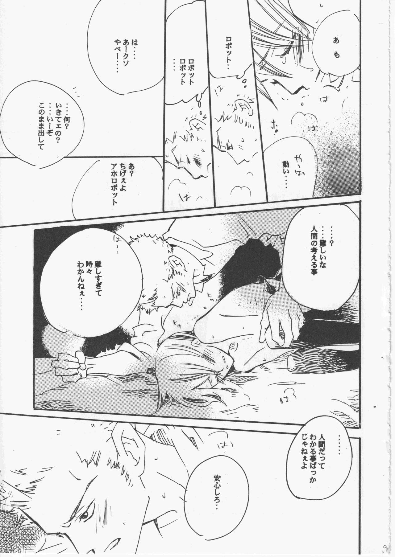 Yume Land 3 - Page 94