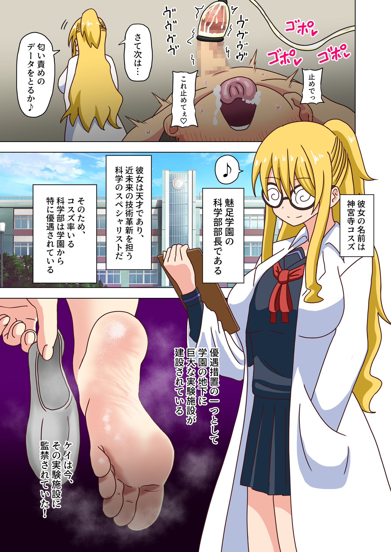Mitari no Sono Vol. 12 - Page 6