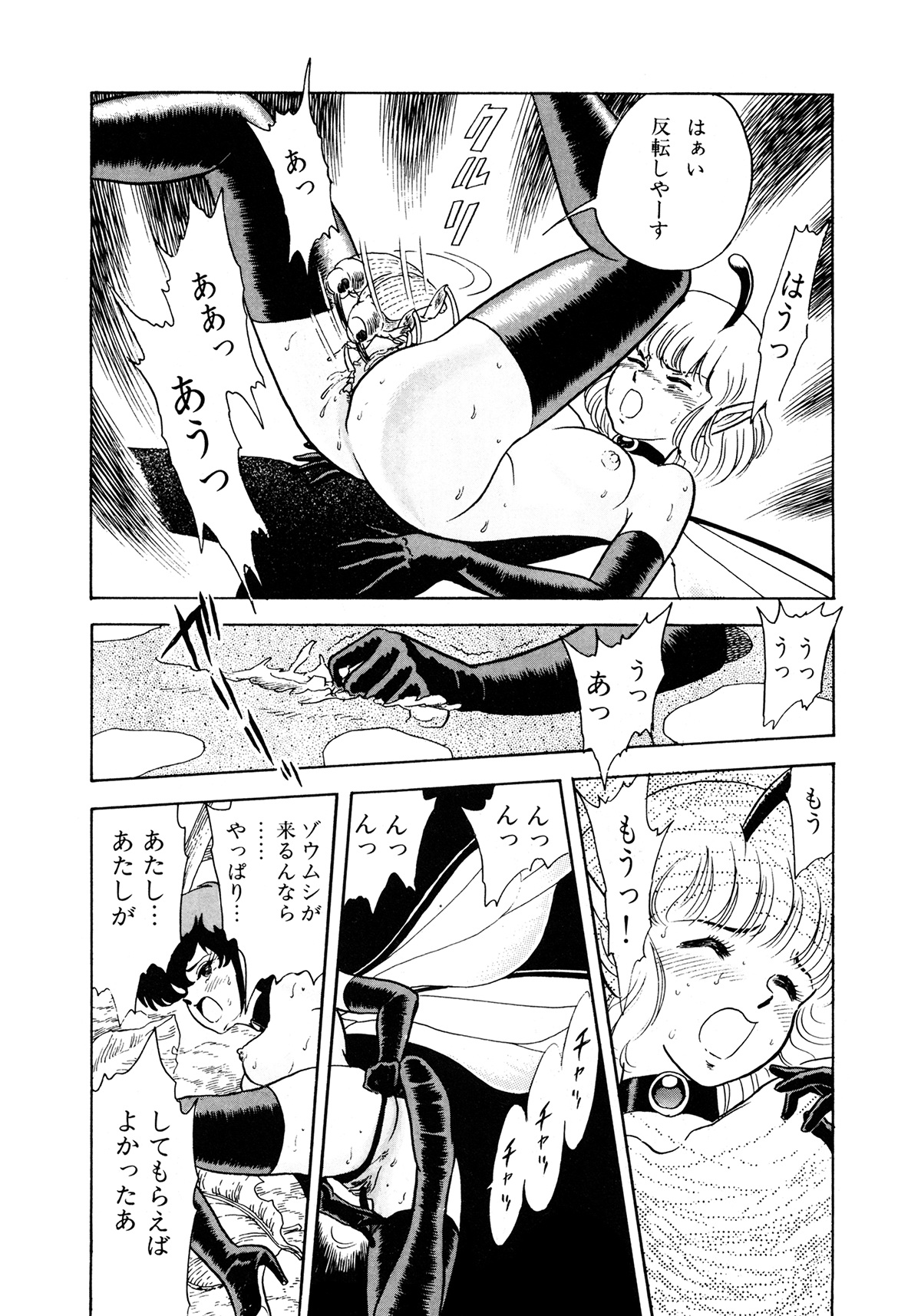 Insect Hunter - Page 19