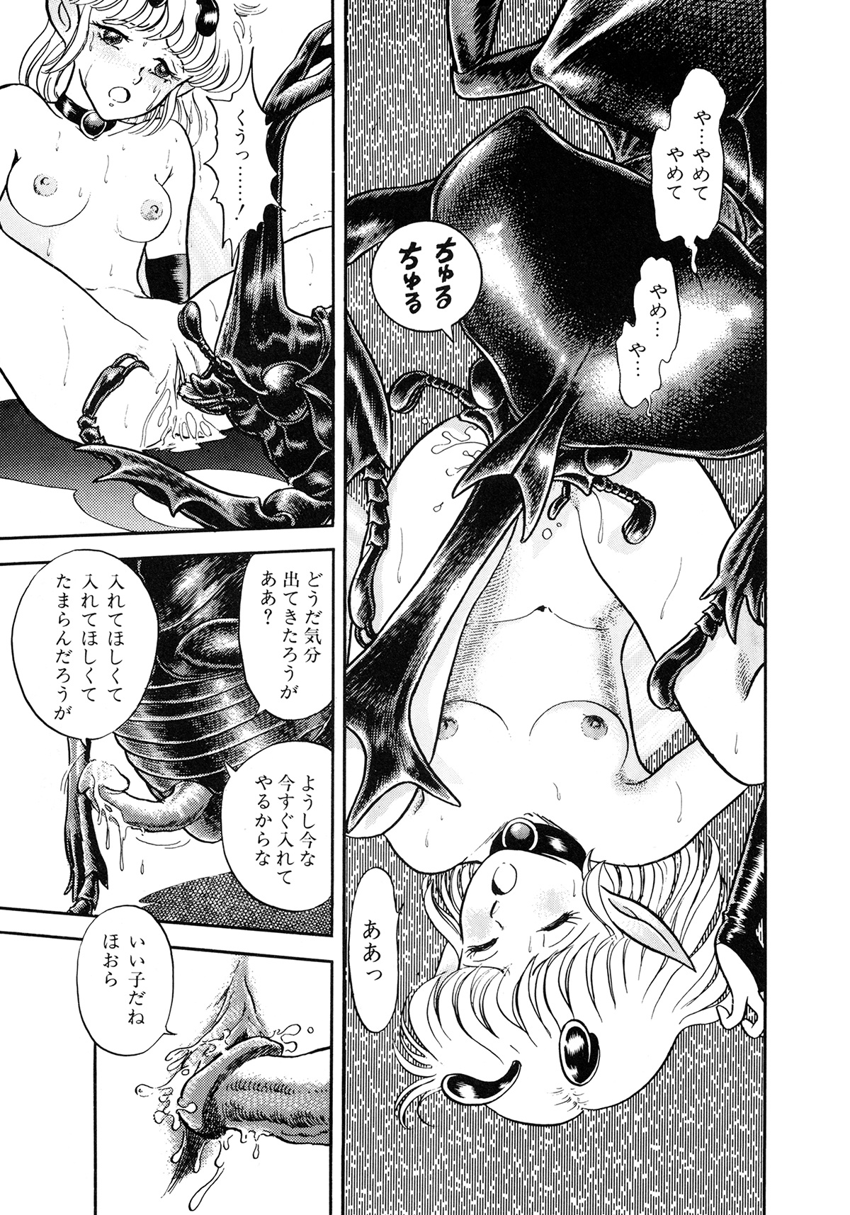 Insect Hunter - Page 36
