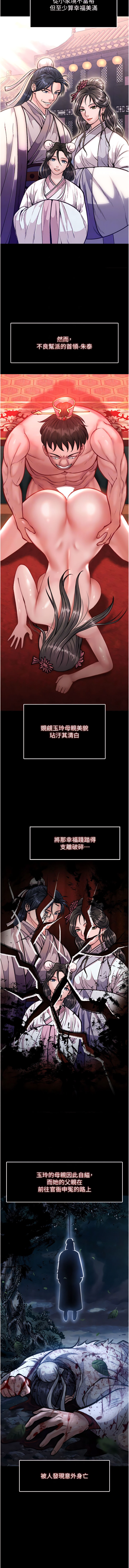 色鵰英雄傳：一捅天下| 色雕英雄传：一捅天下 1-11話 - Page 142